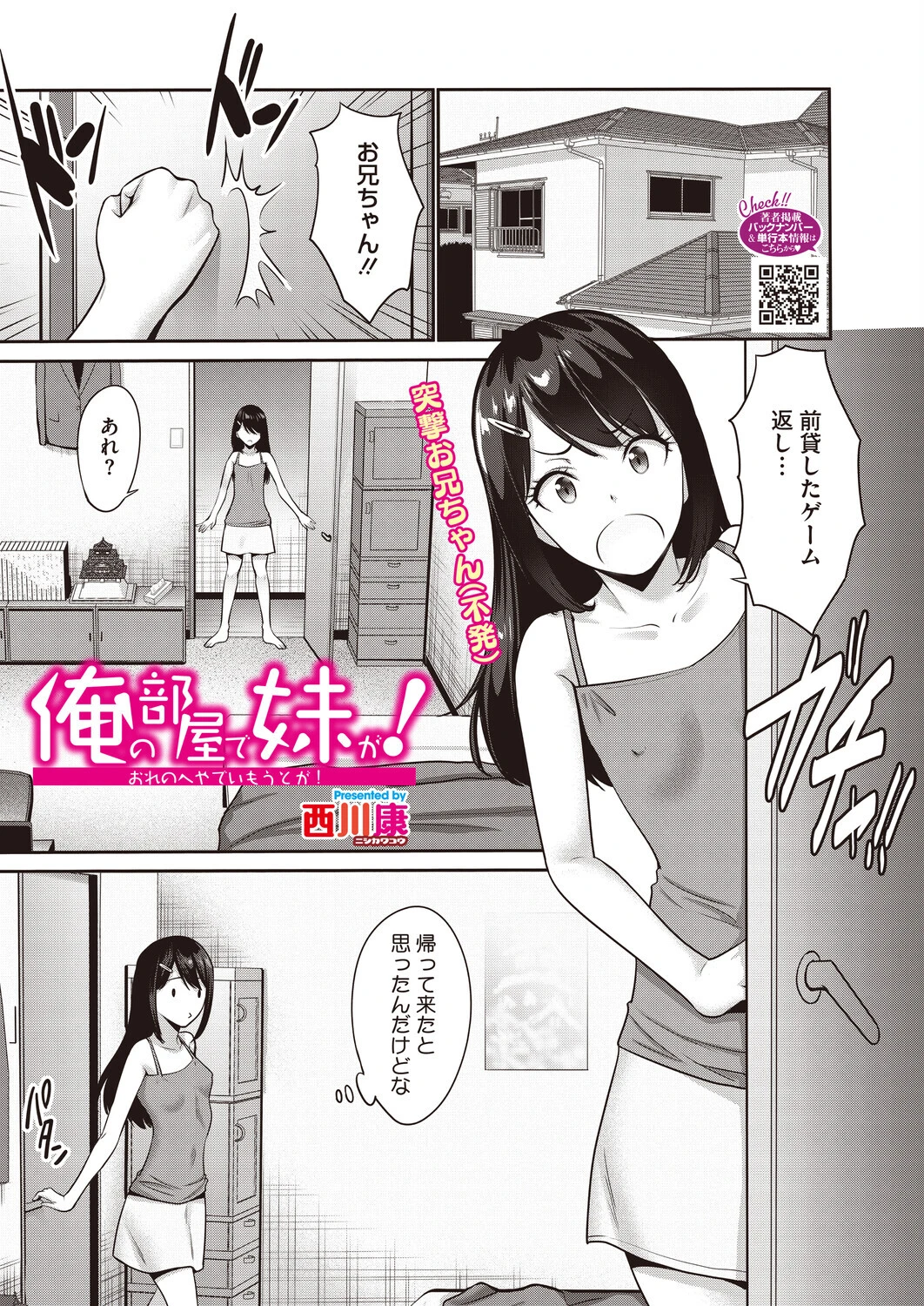 コミックホットミルク2026年07月号ページ13