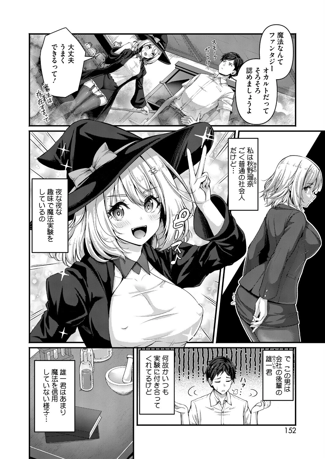 コミックホットミルク2026年07月号ページ16