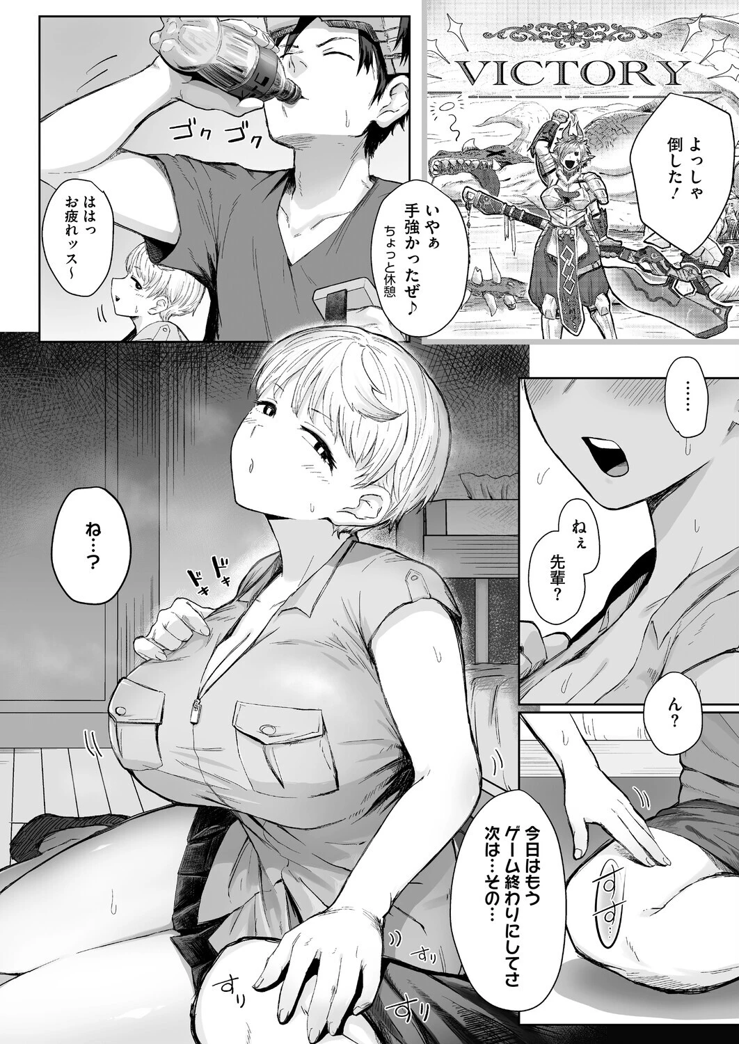 コミックホットミルク2026年07月号ページ18