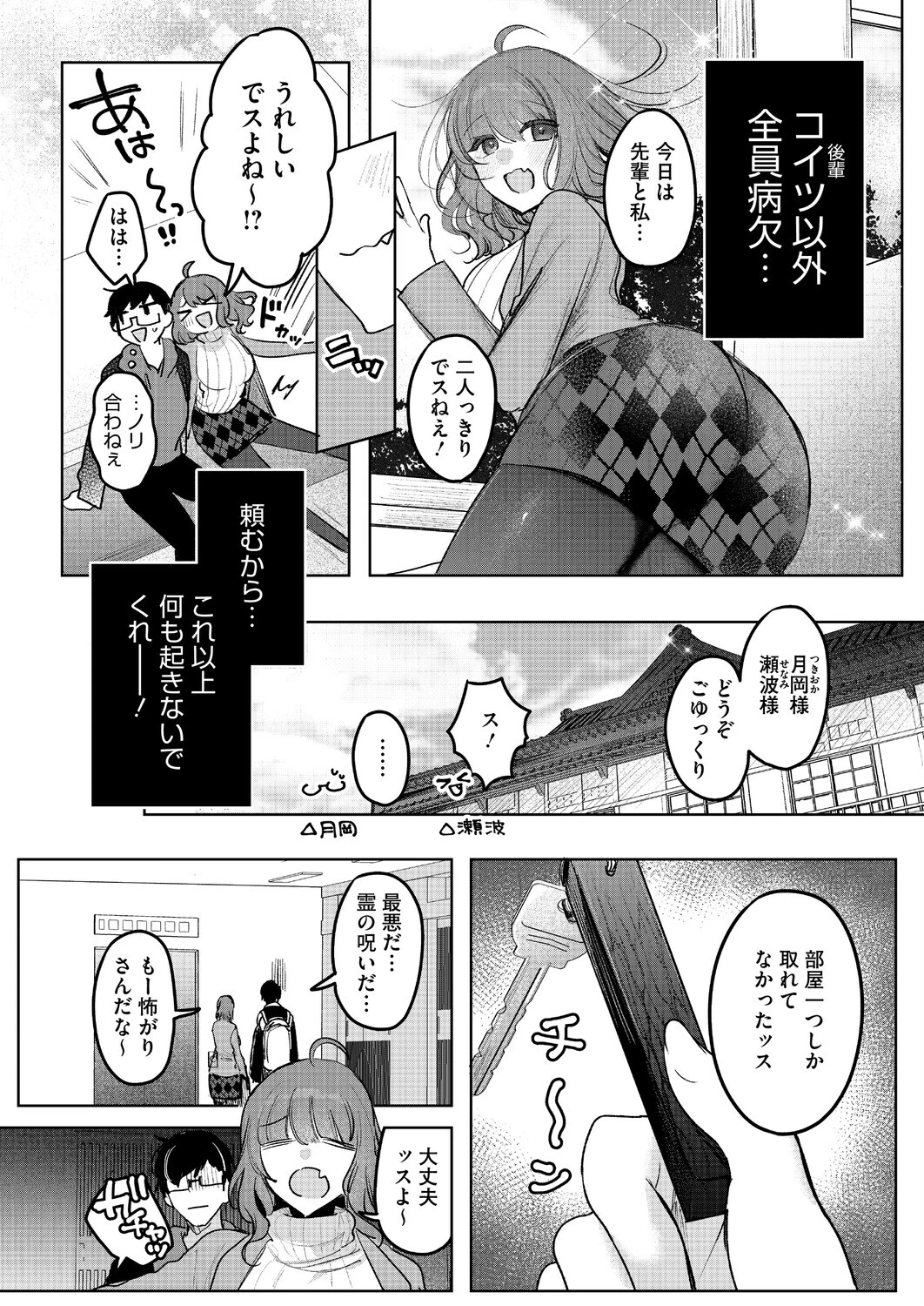 コミックホットミルク2026年07月号ページ20