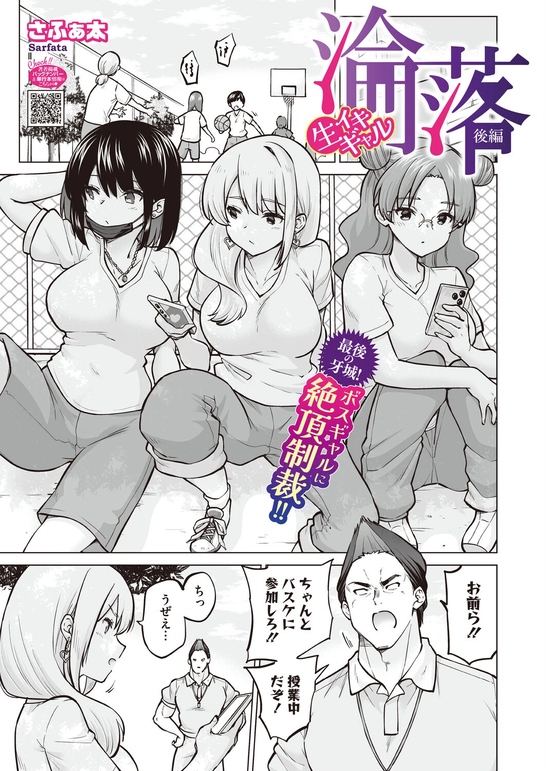 コミックホットミルク2026年07月号ページ21