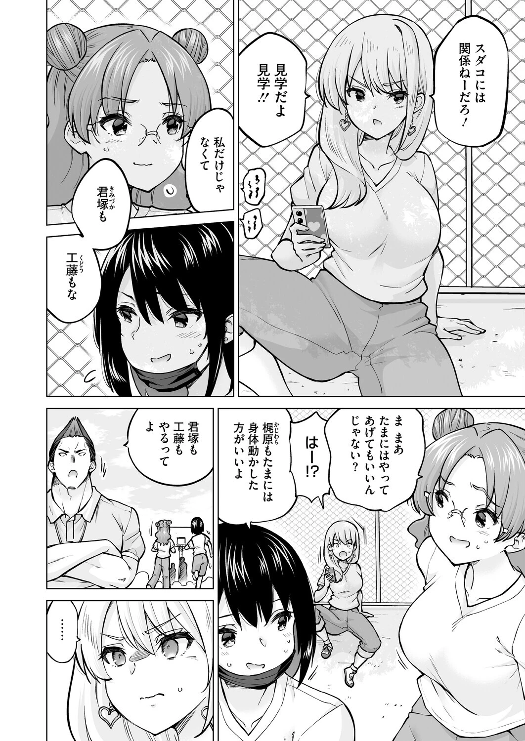 コミックホットミルク2026年07月号ページ22