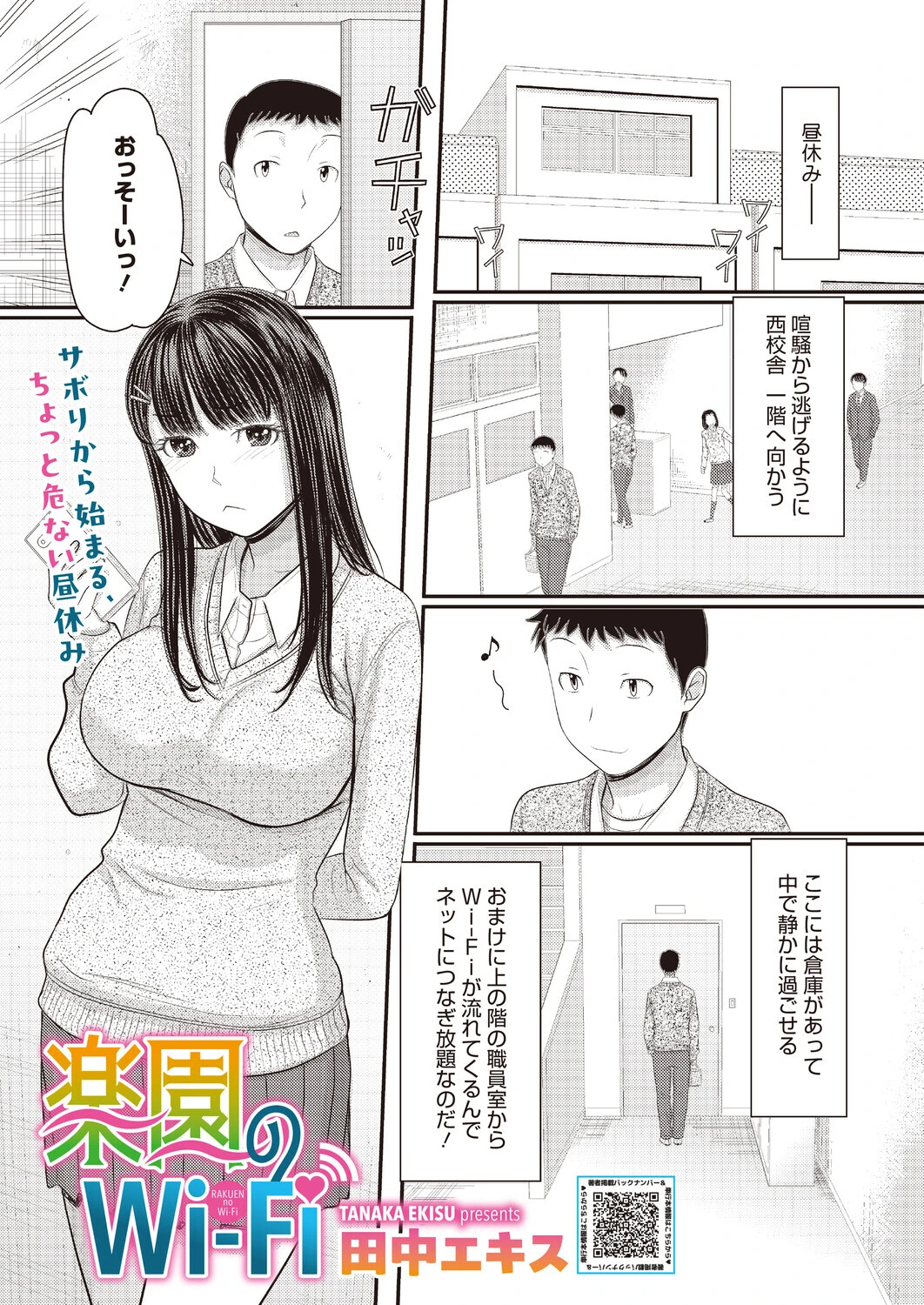 コミックホットミルク2026年07月号ページ29