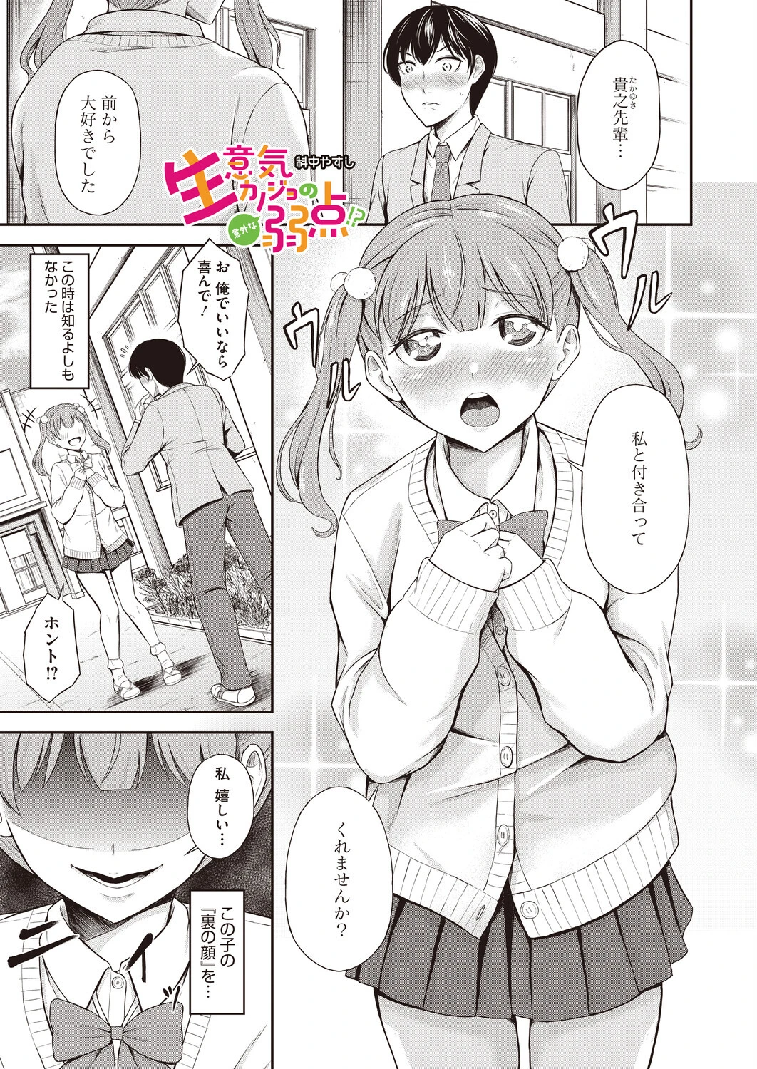 コミックホットミルク2026年07月号ページ31