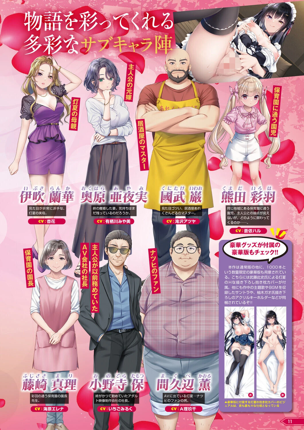 月刊メガストア2026年7月号ページ7