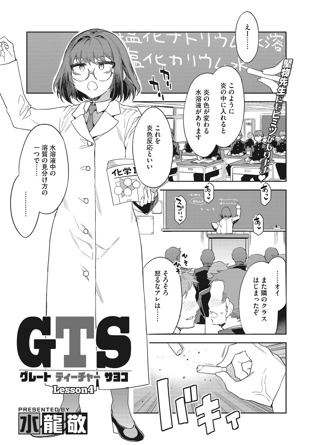 コアコレページ3