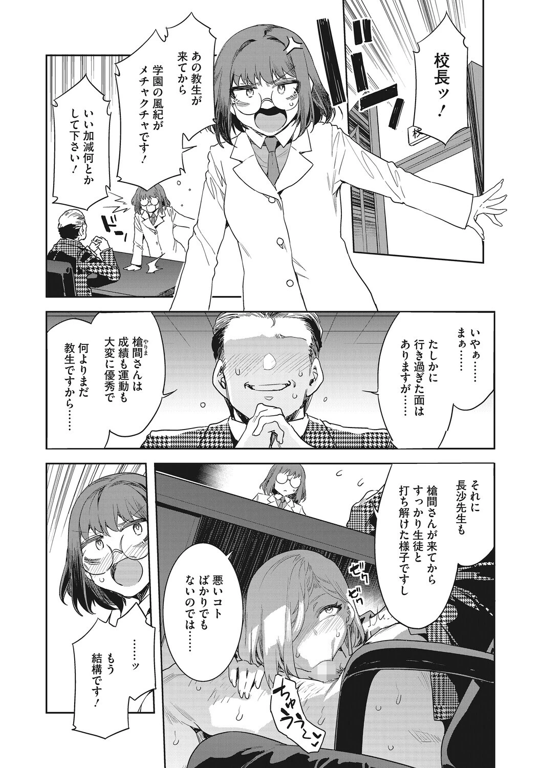 コアコレページ6
