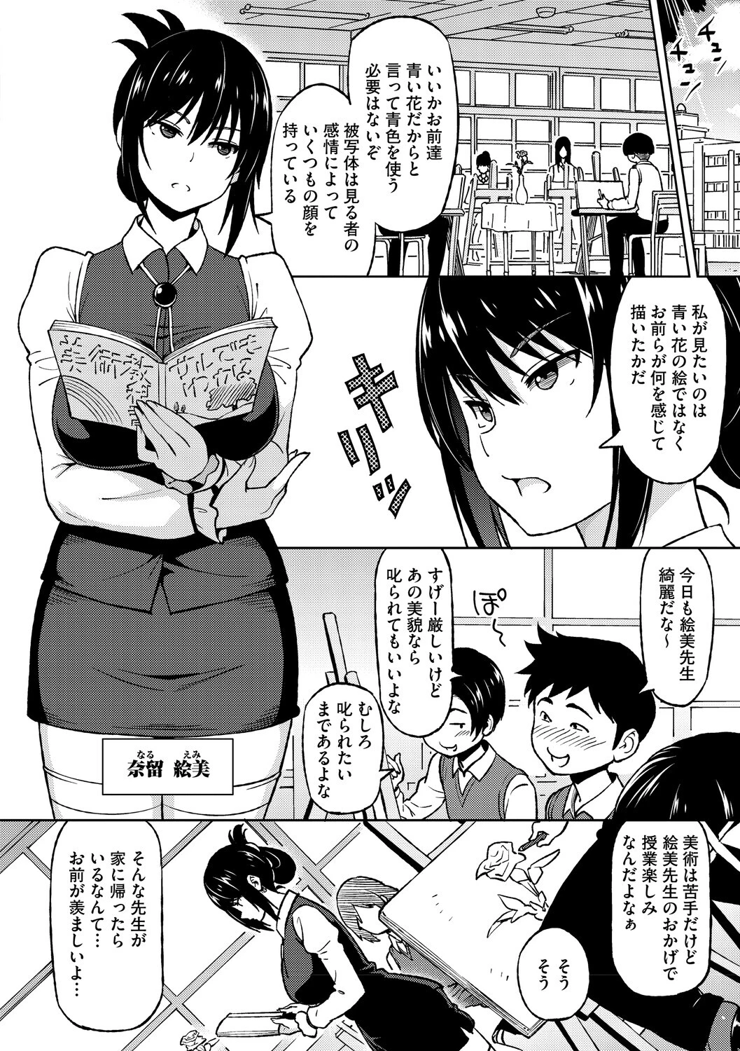 コアコレページ8