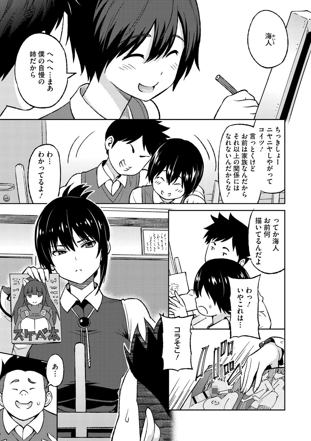 コアコレページ9
