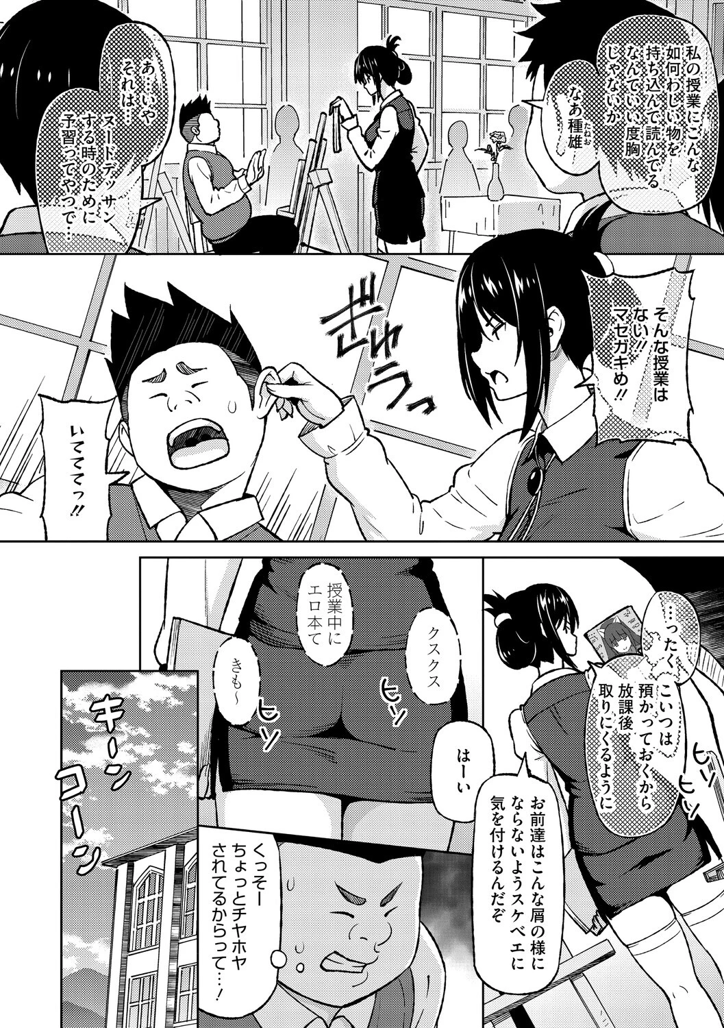 コアコレページ10