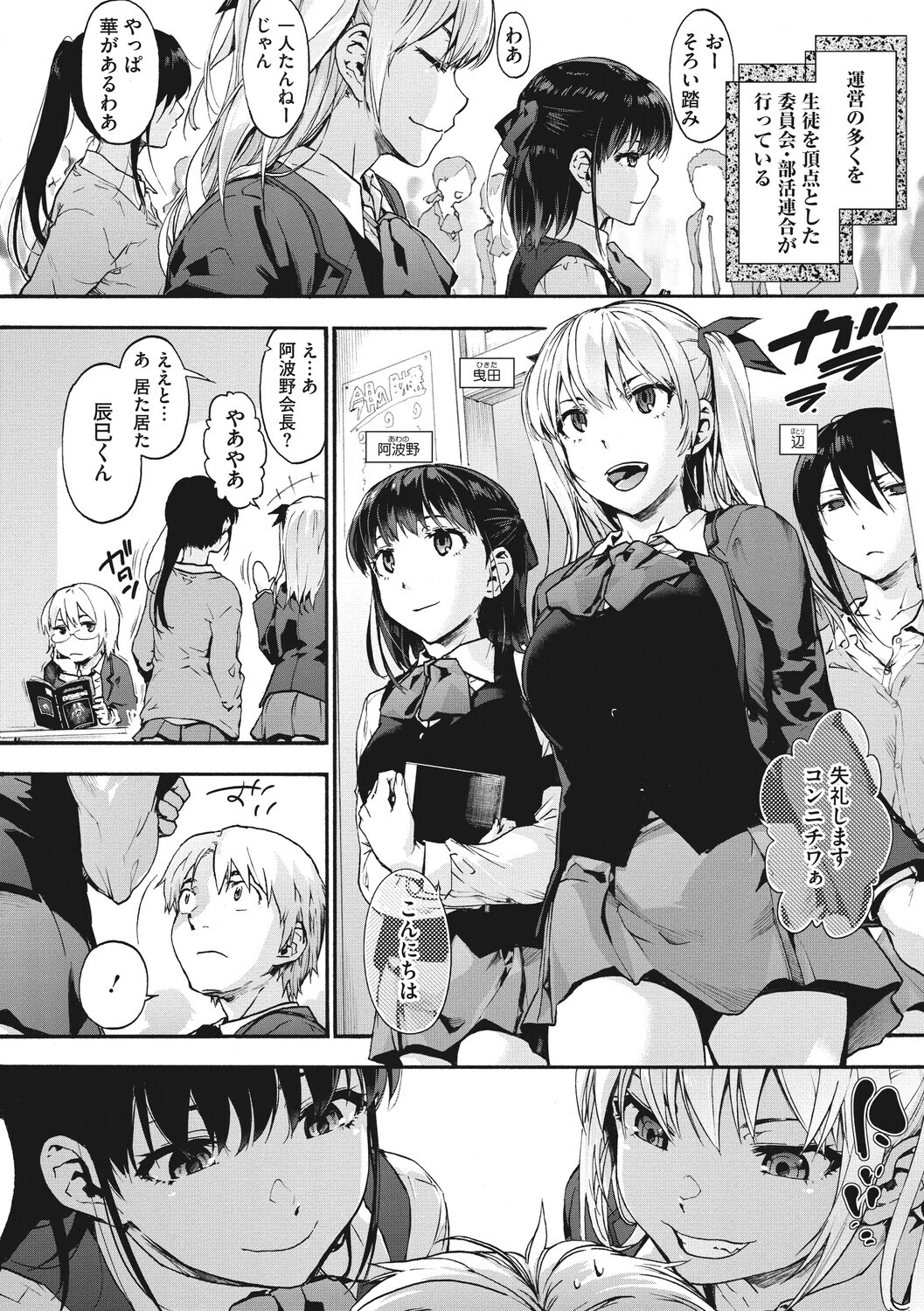 コアコレページ12