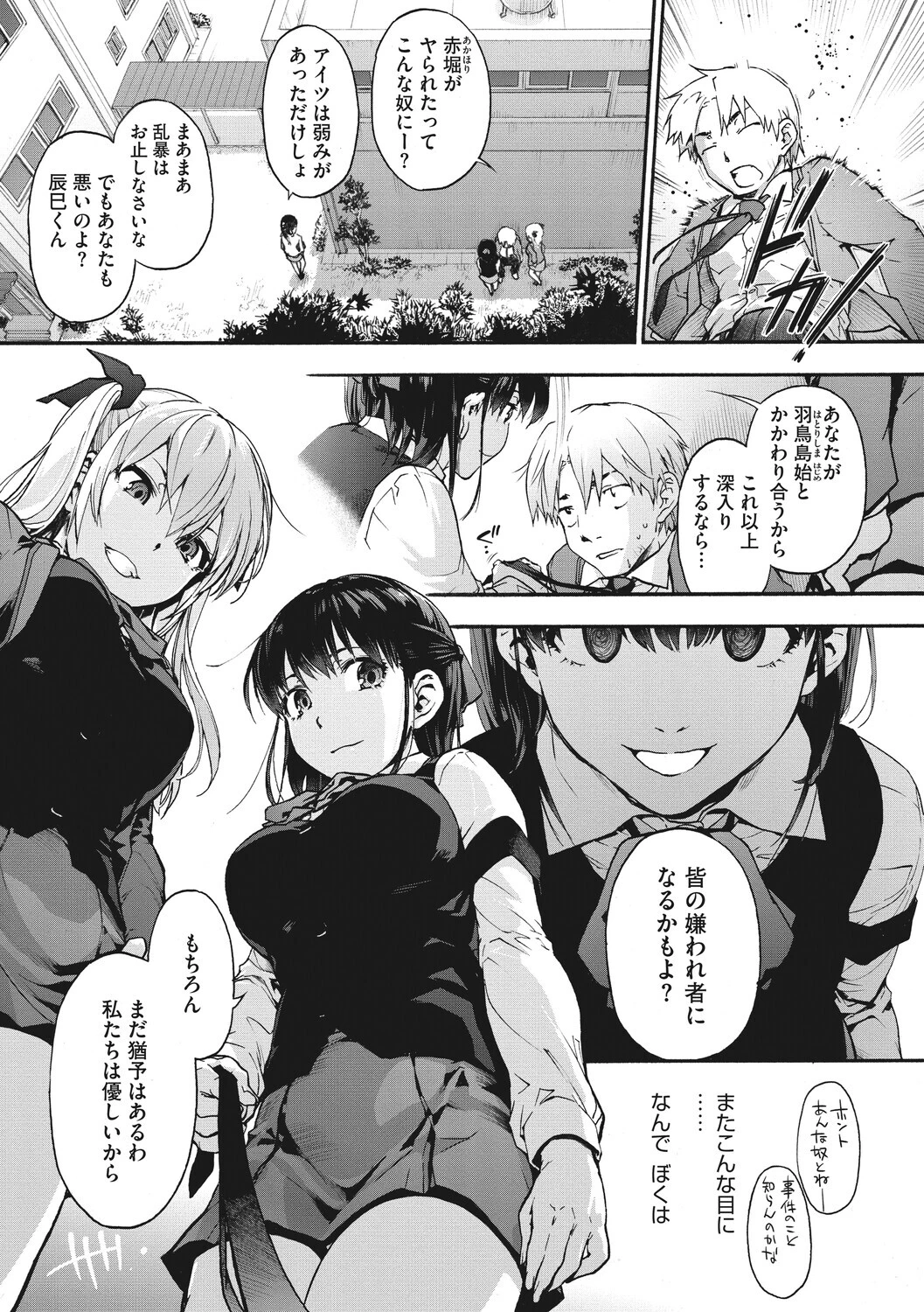 コアコレページ13