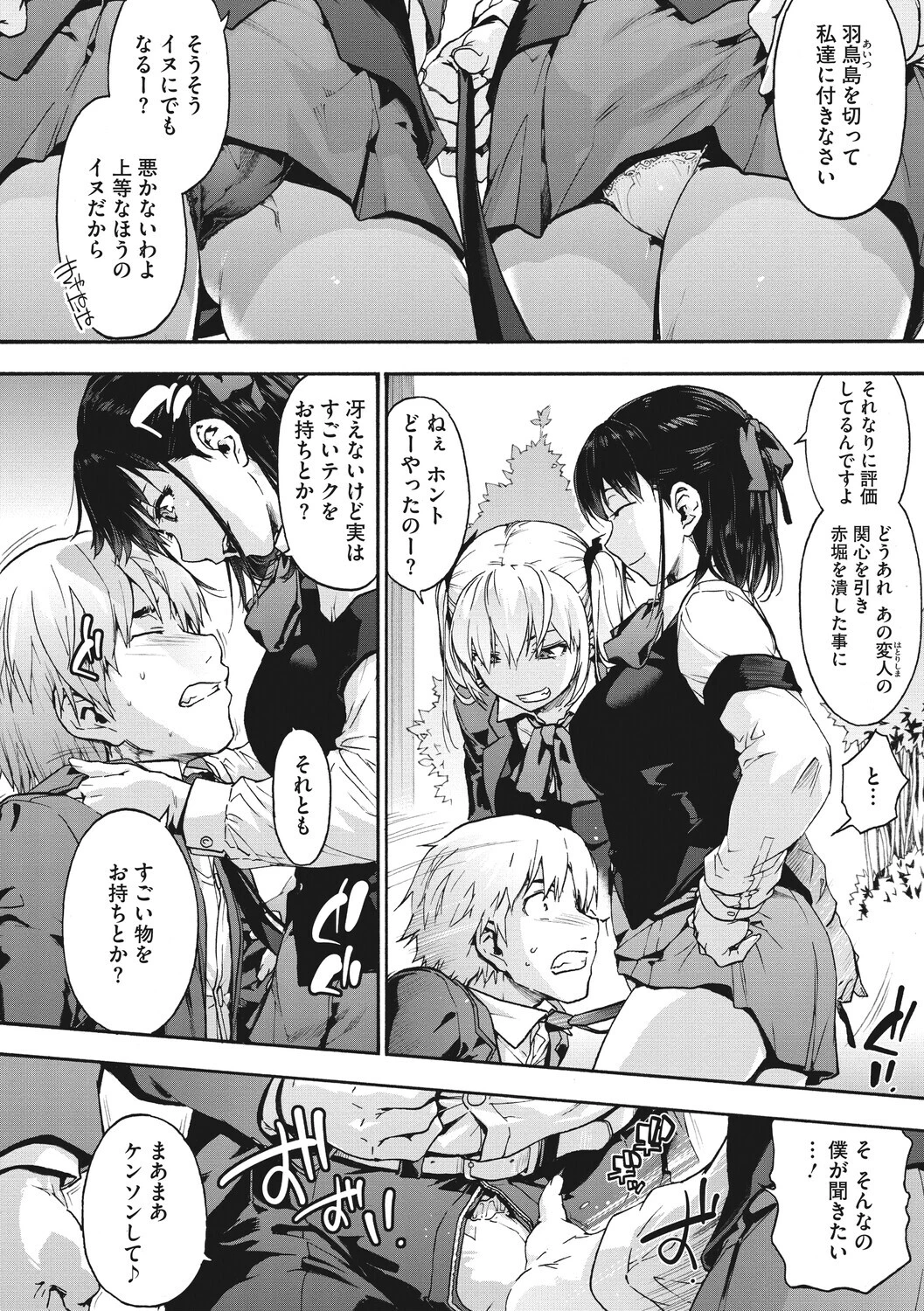 コアコレページ14