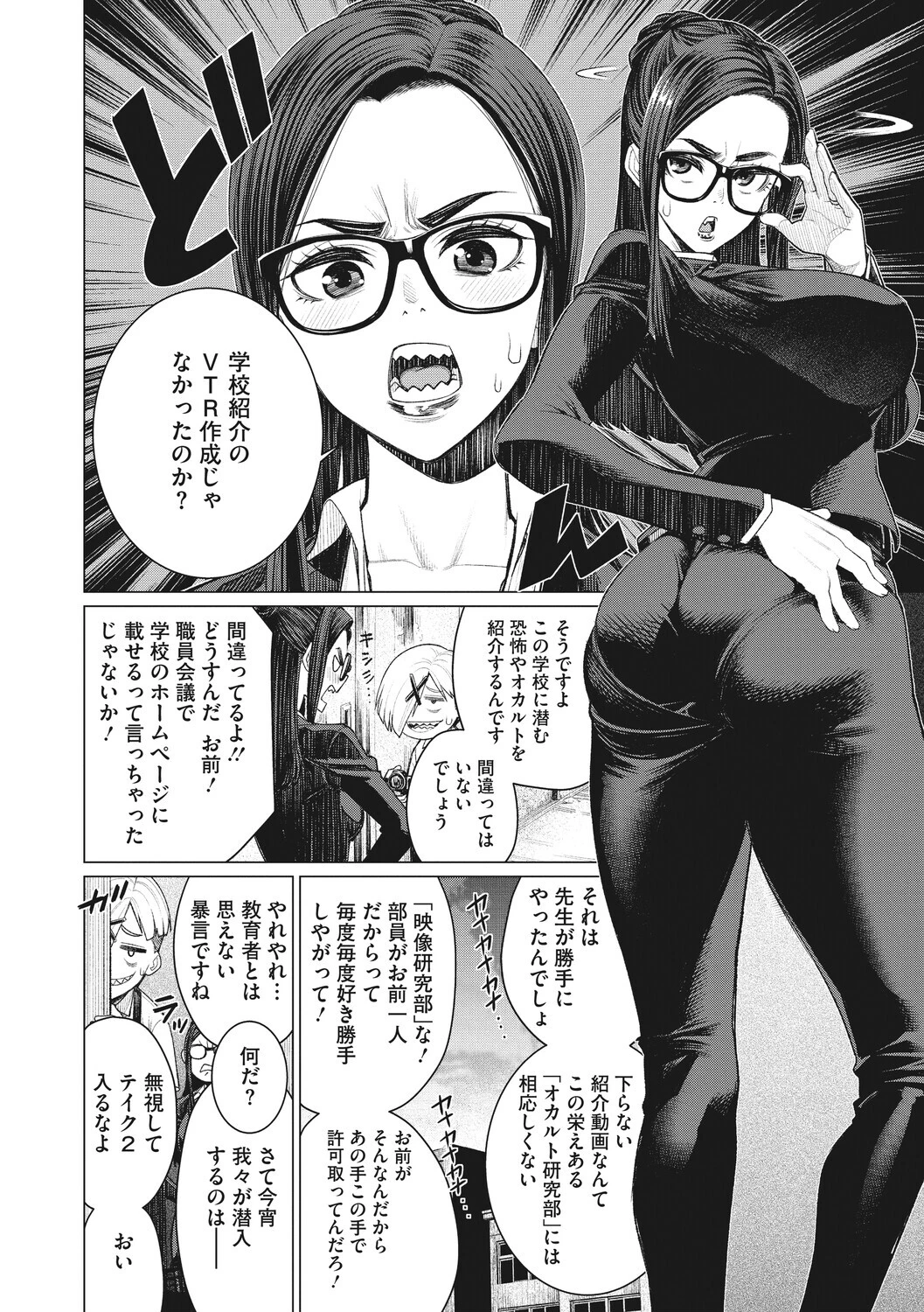 コアコレページ16