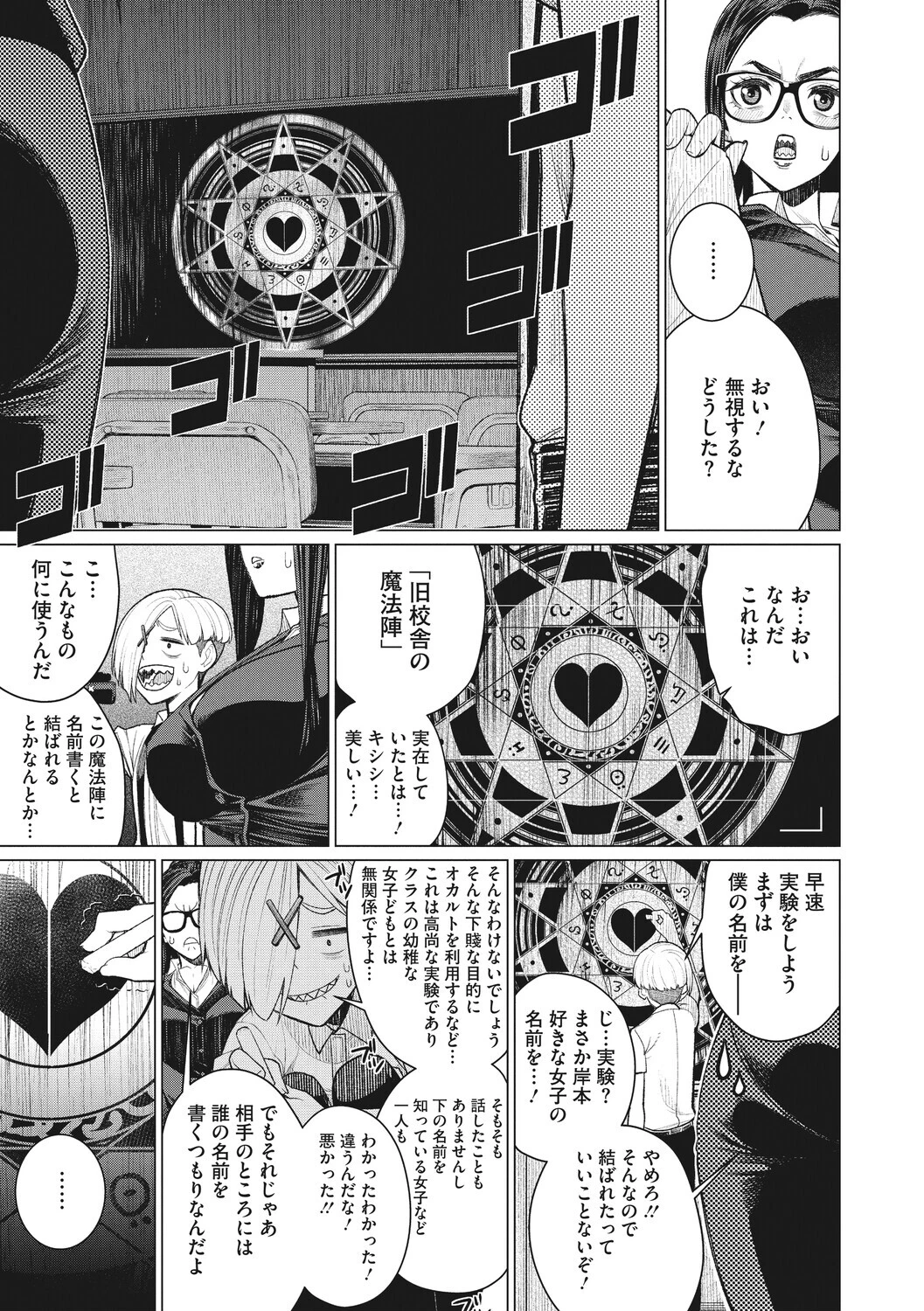 コアコレページ17