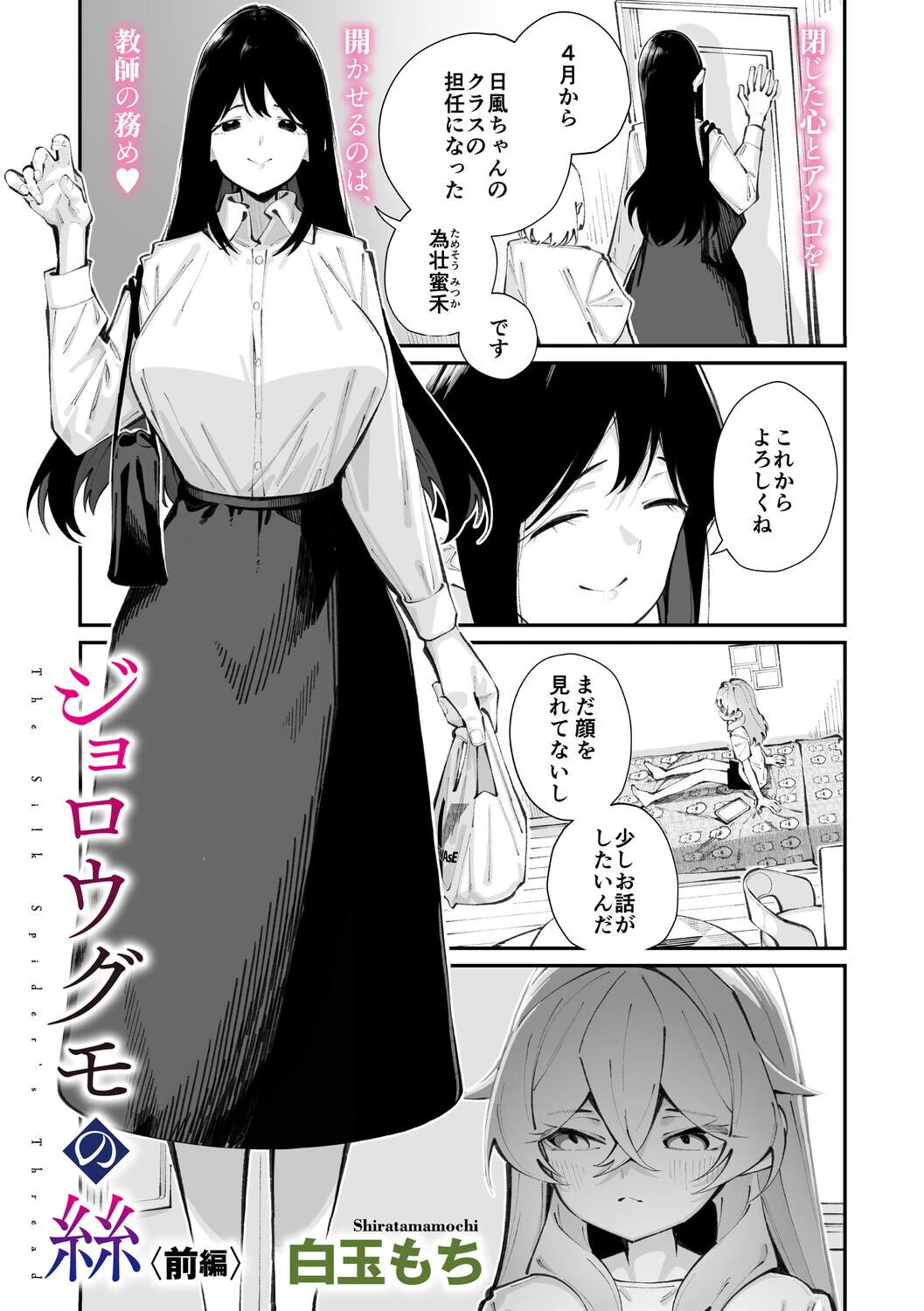 コアコレページ25