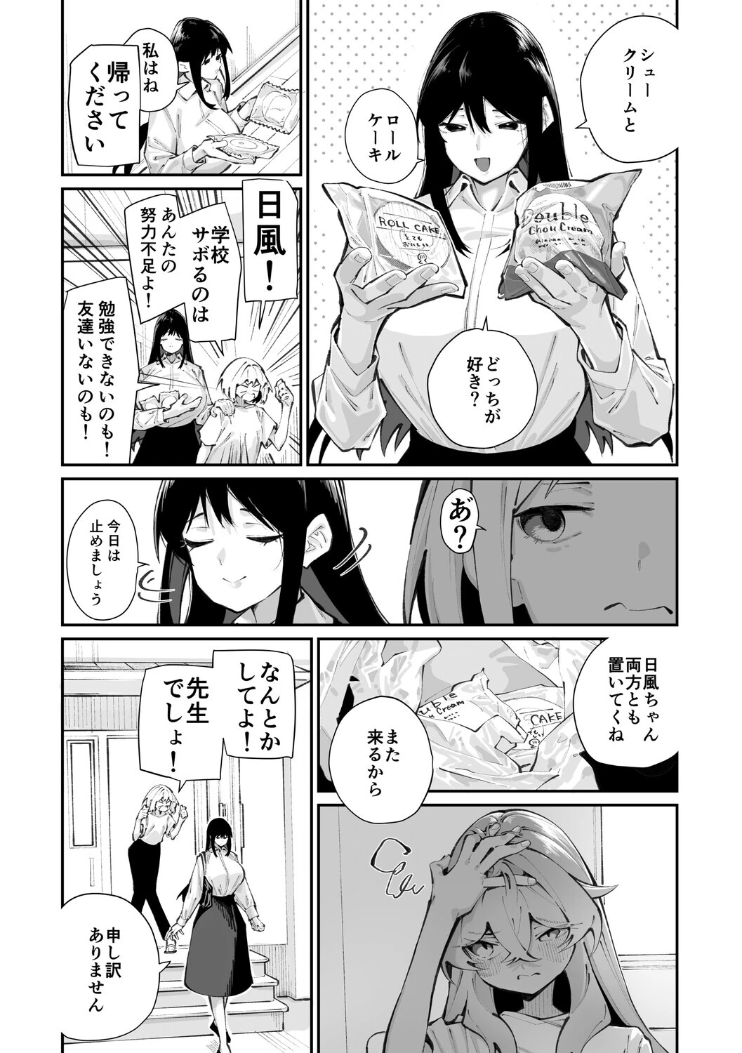 コアコレページ26