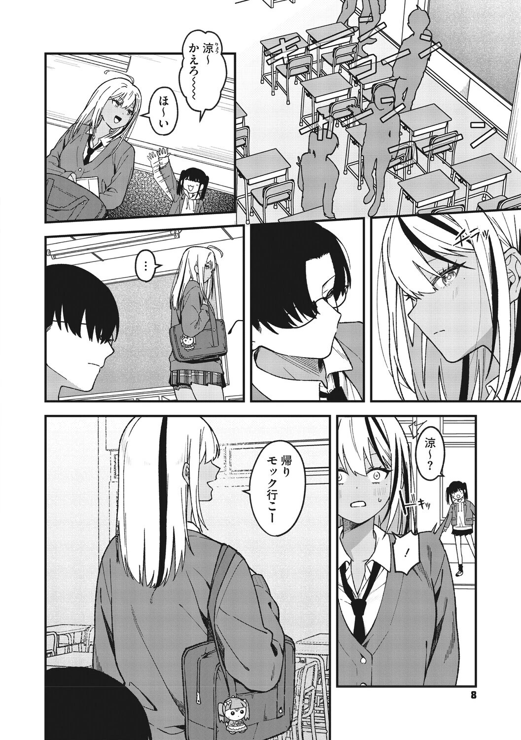 コミックメガストア Vol.023ページ4
