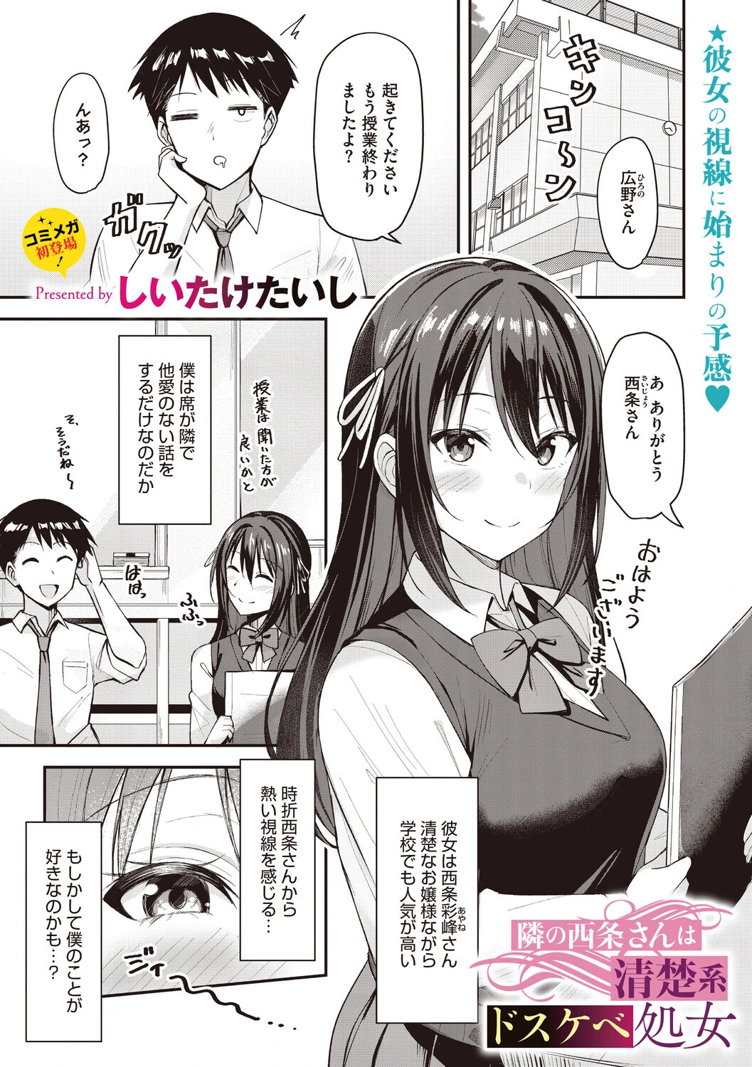 コミックメガストア Vol.023ページ5