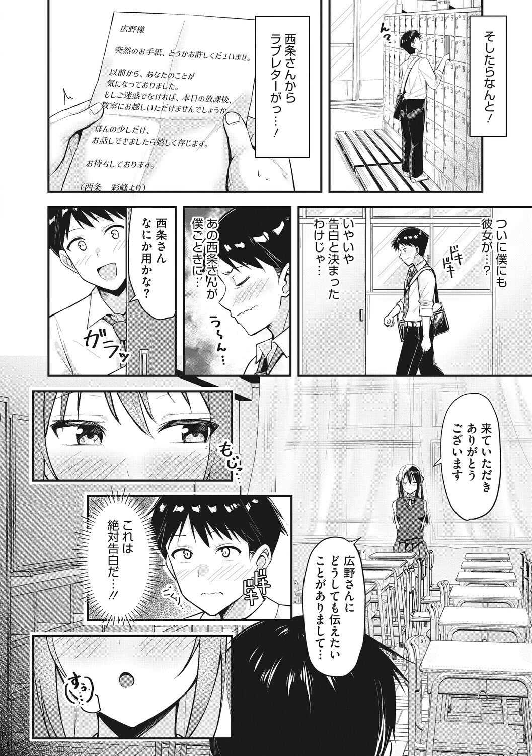 コミックメガストア Vol.023ページ6