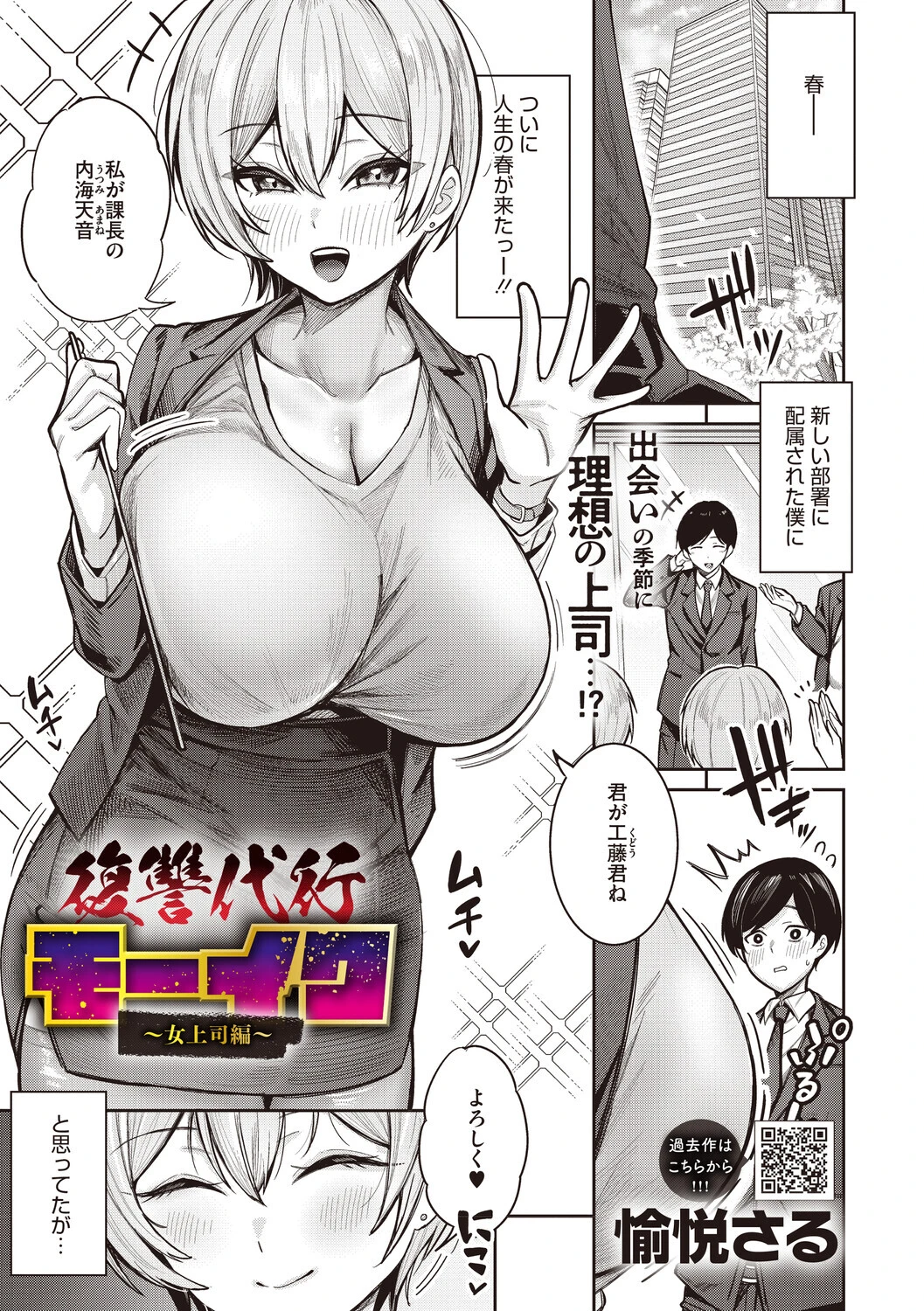 コミックメガストア Vol.023ページ7