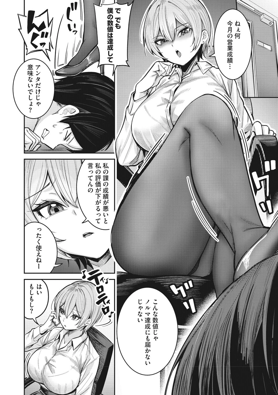 コミックメガストア Vol.023ページ8