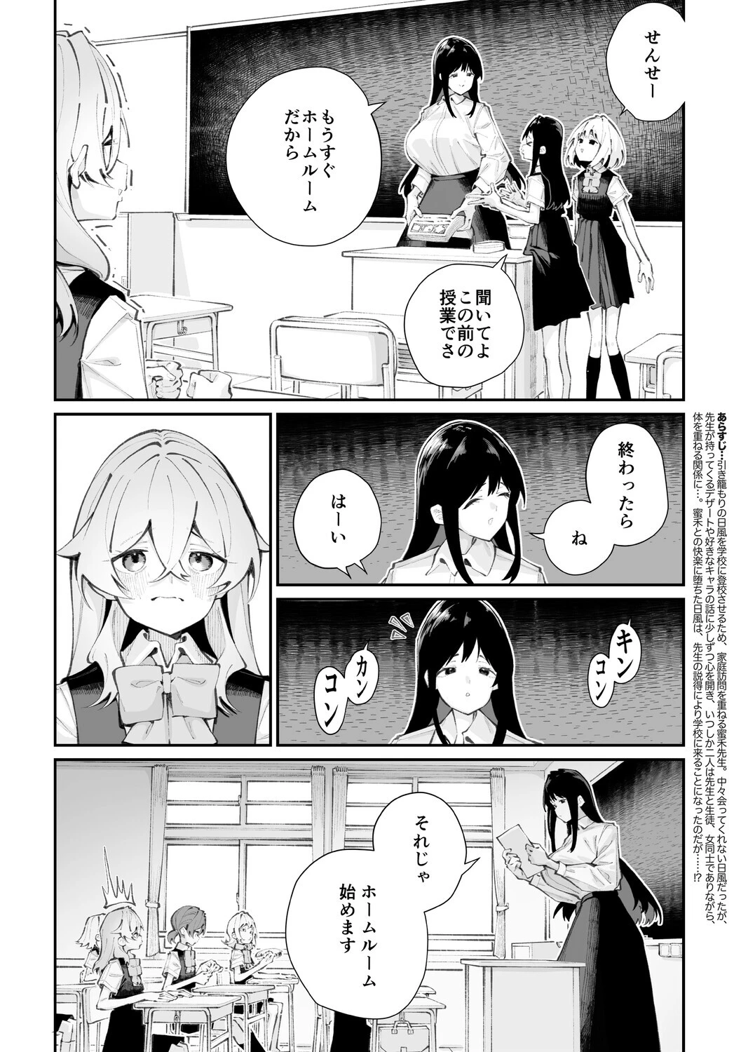 コミックメガストア Vol.023ページ12