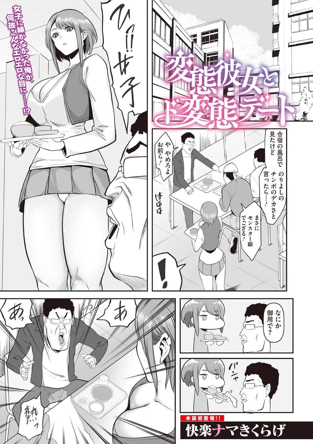 コミックメガストア Vol.023ページ15