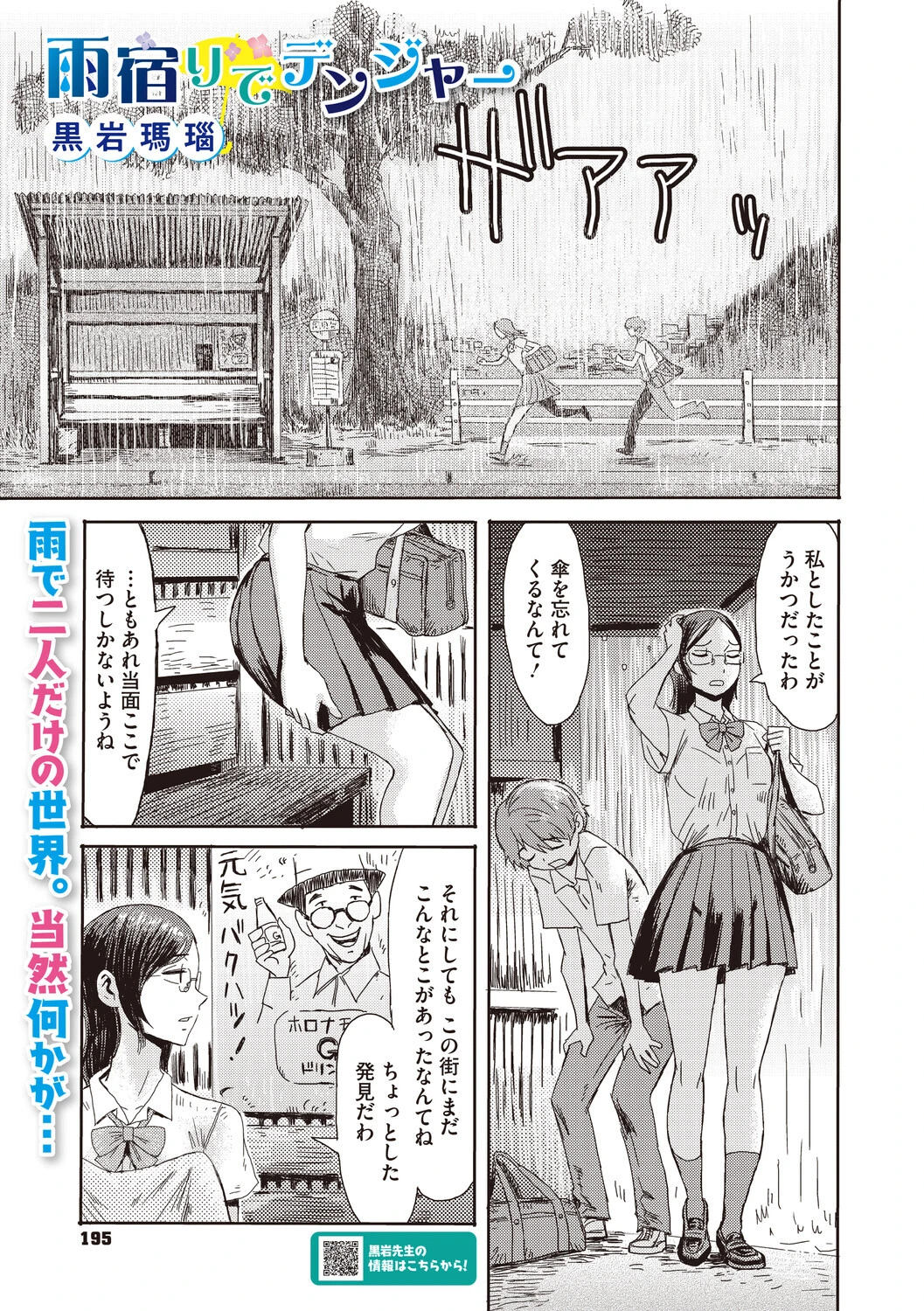 コミックメガストア Vol.023ページ17