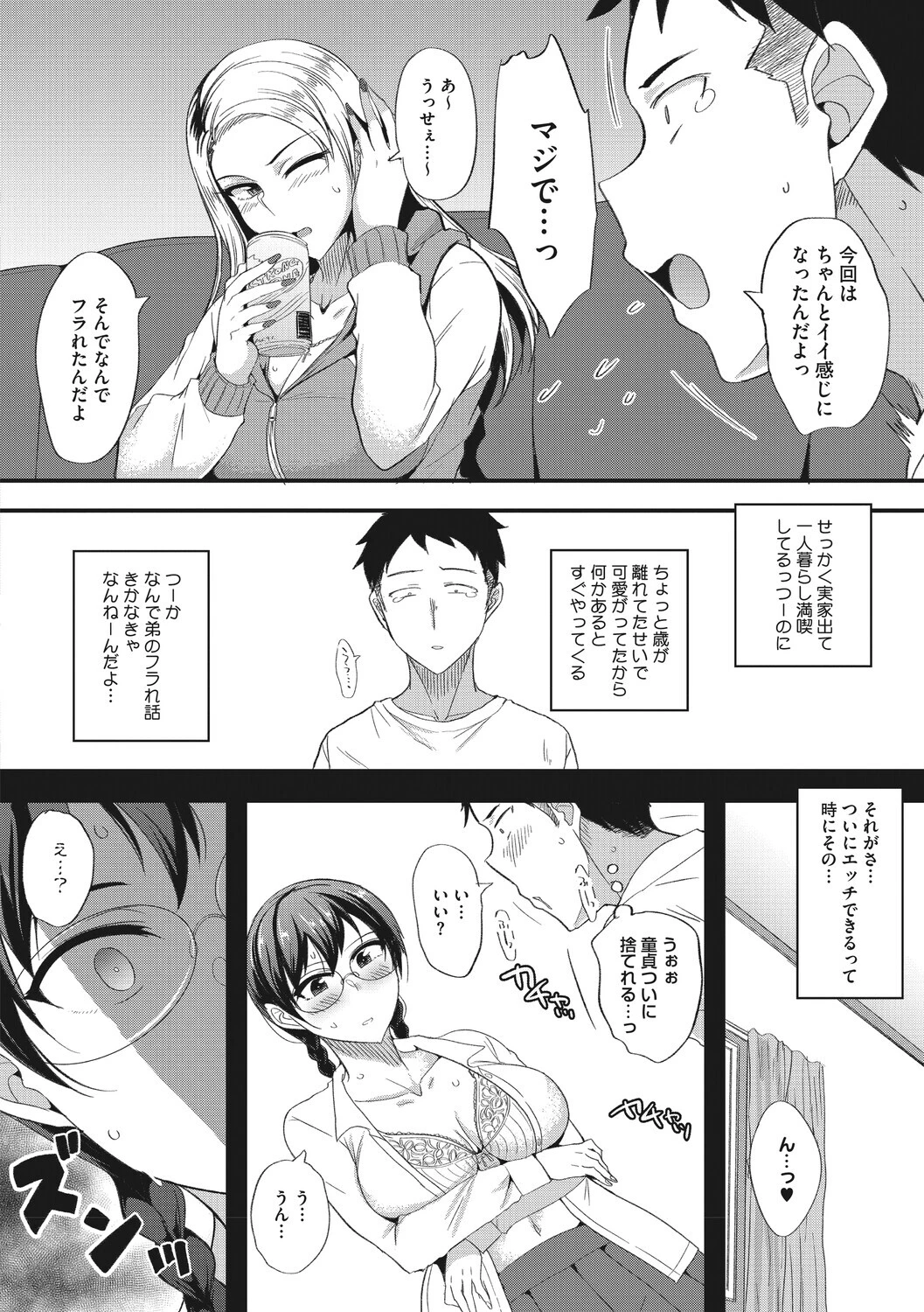 コミックメガストア Vol.023ページ20