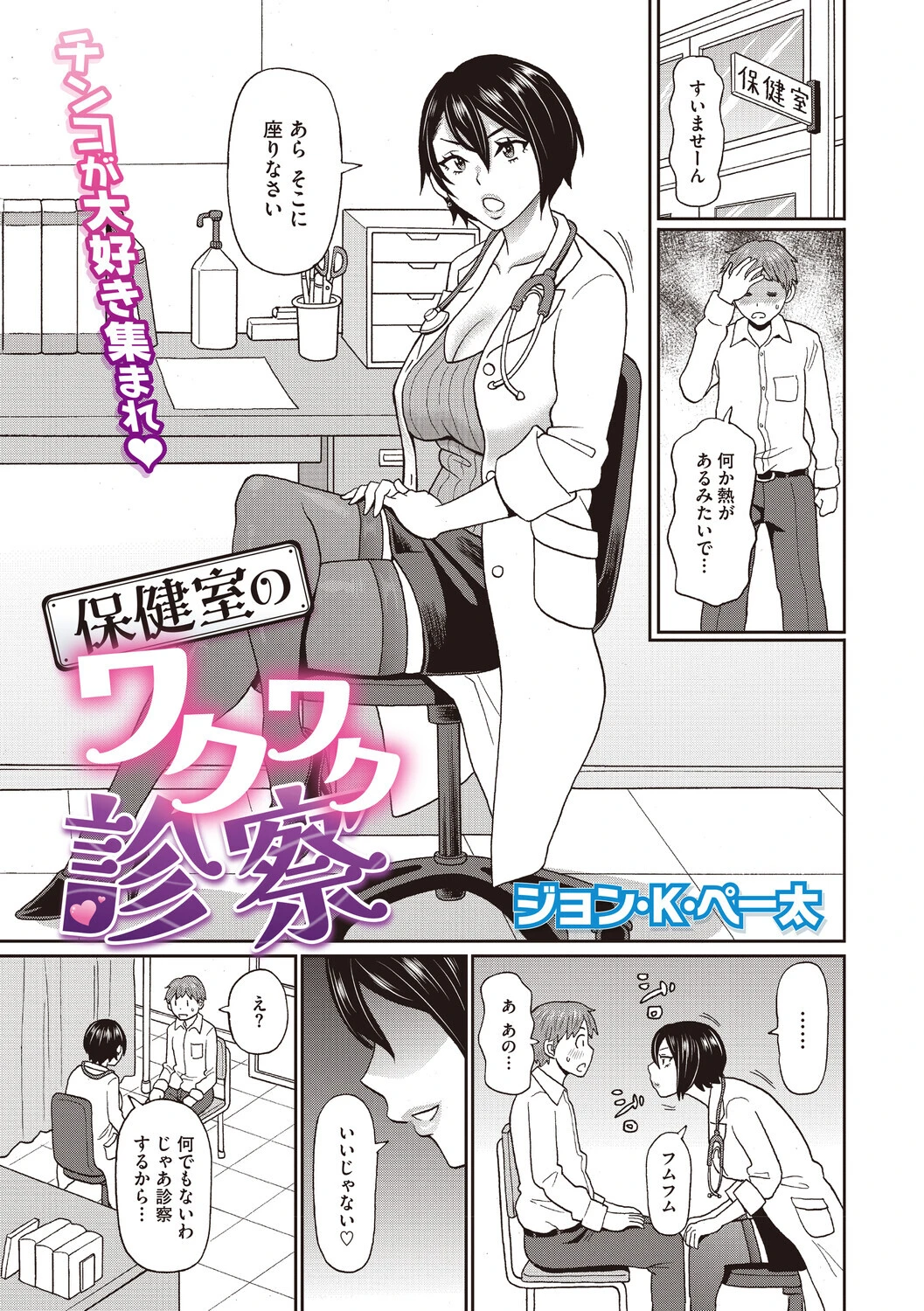 コミックメガストア Vol.023ページ21