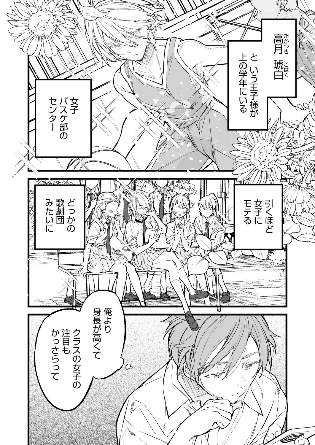 コミックホットミルク2026年08月号ページ12