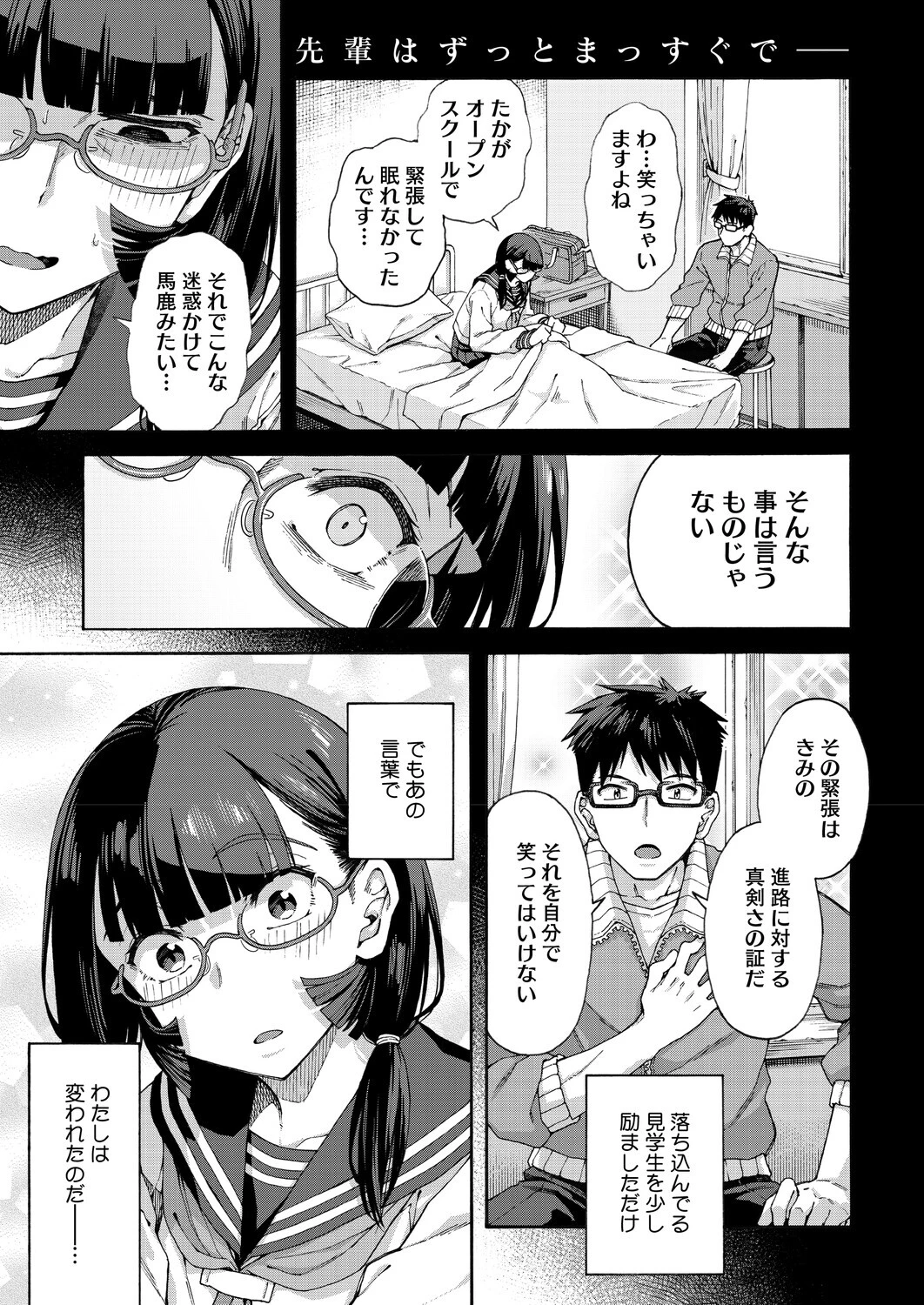 コミックホットミルク2026年08月号ページ13