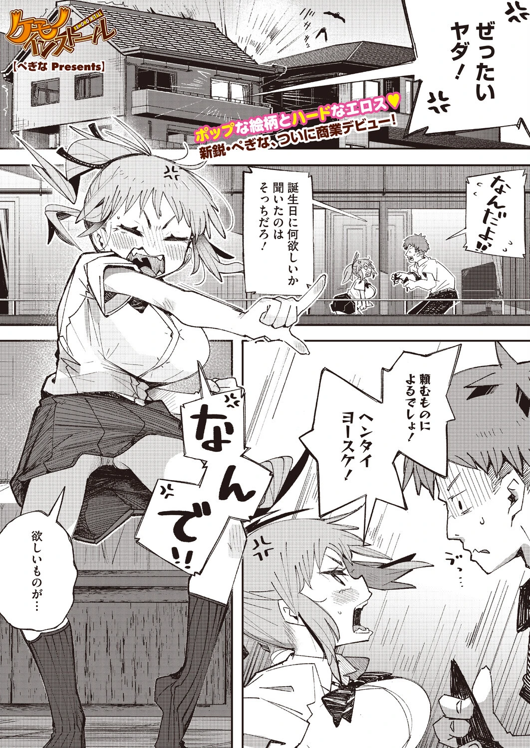 コミックホットミルク2026年08月号ページ15