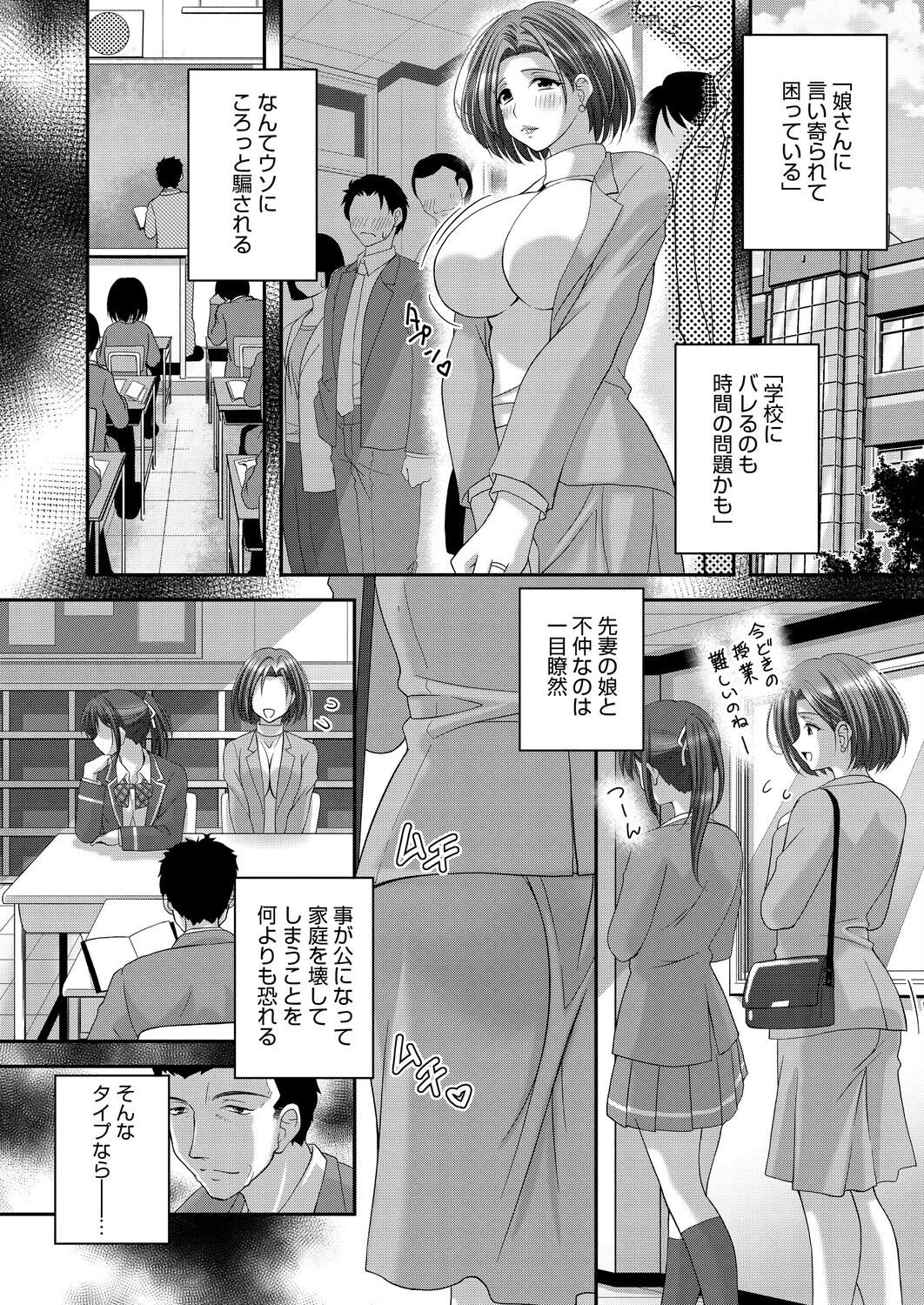 コミックホットミルク2026年08月号ページ24