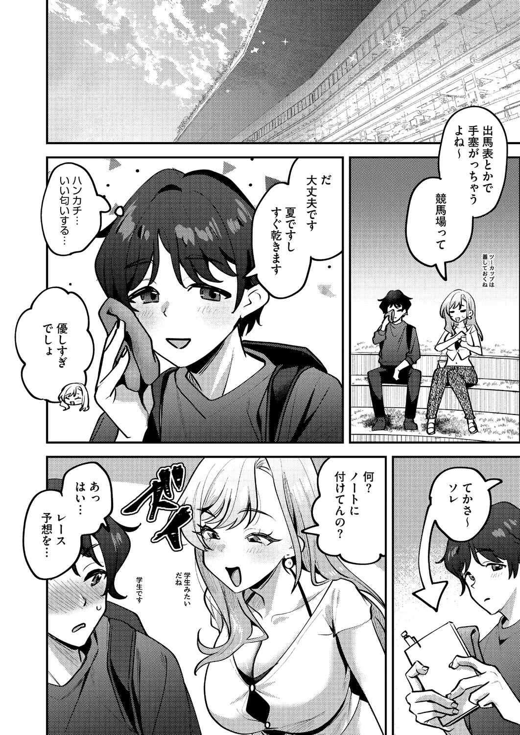 コミックホットミルク2026年08月号ページ26
