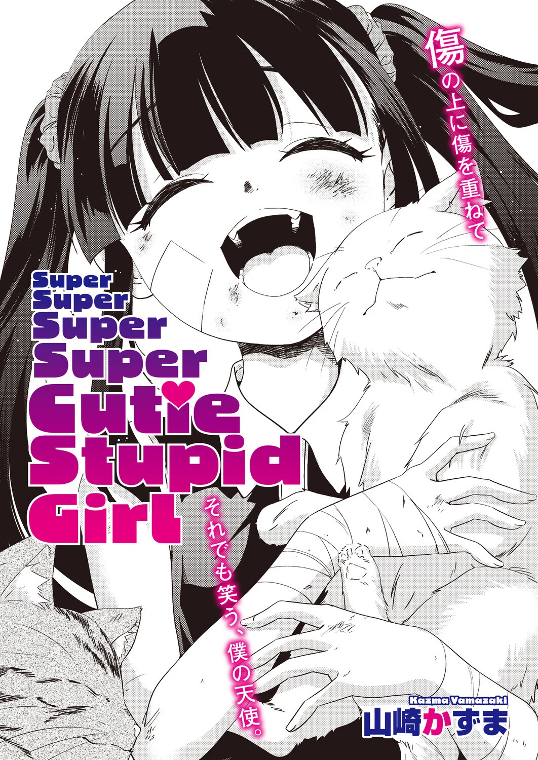 コミックホットミルク2026年08月号ページ27