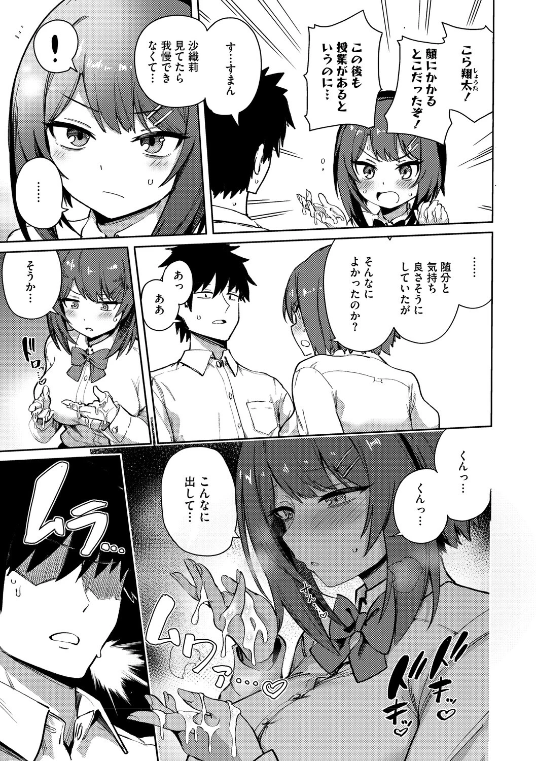 コアコレページ5