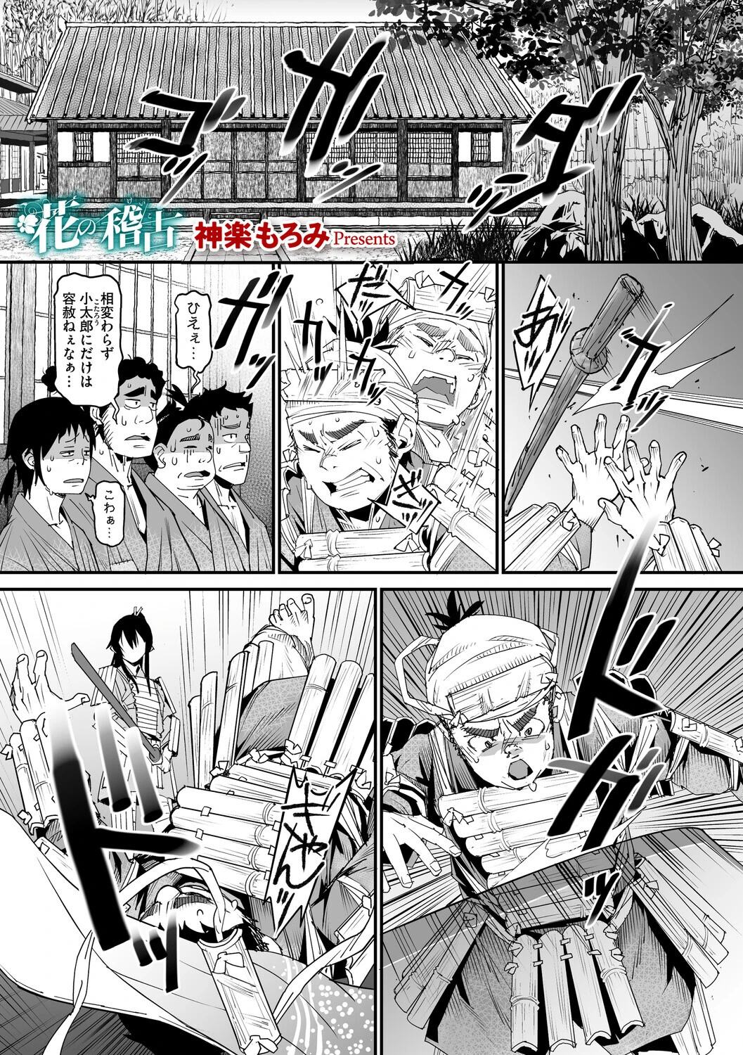 コアコレページ7