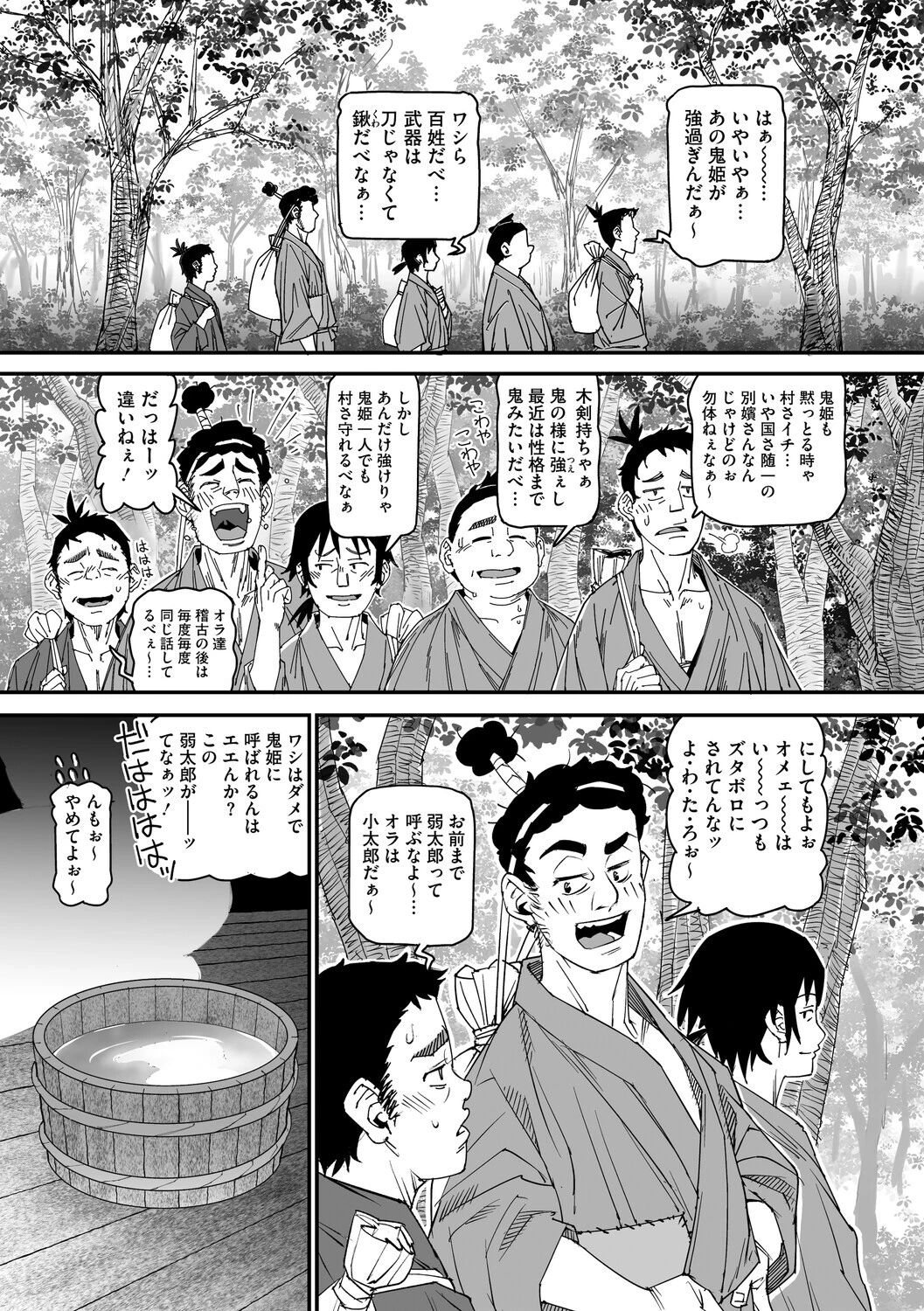コアコレページ9