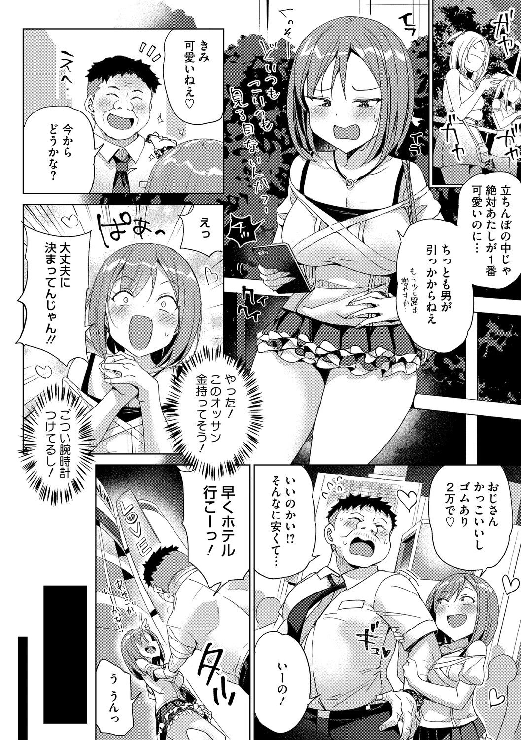 コアコレページ12