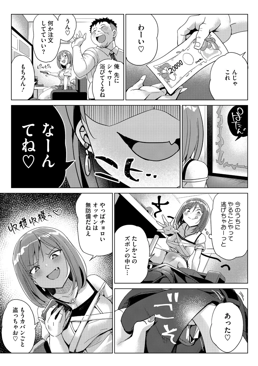 コアコレページ13