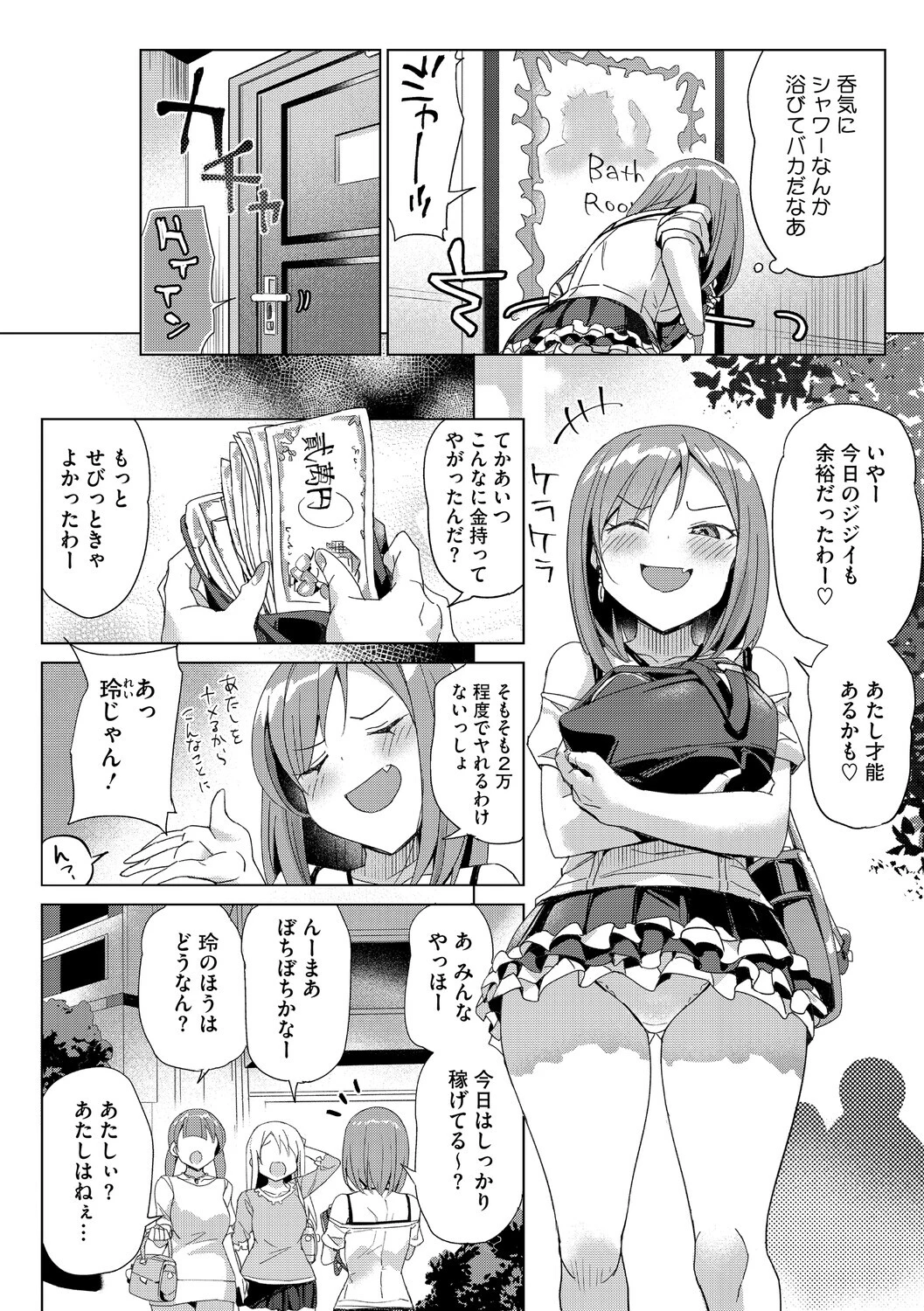 コアコレページ14