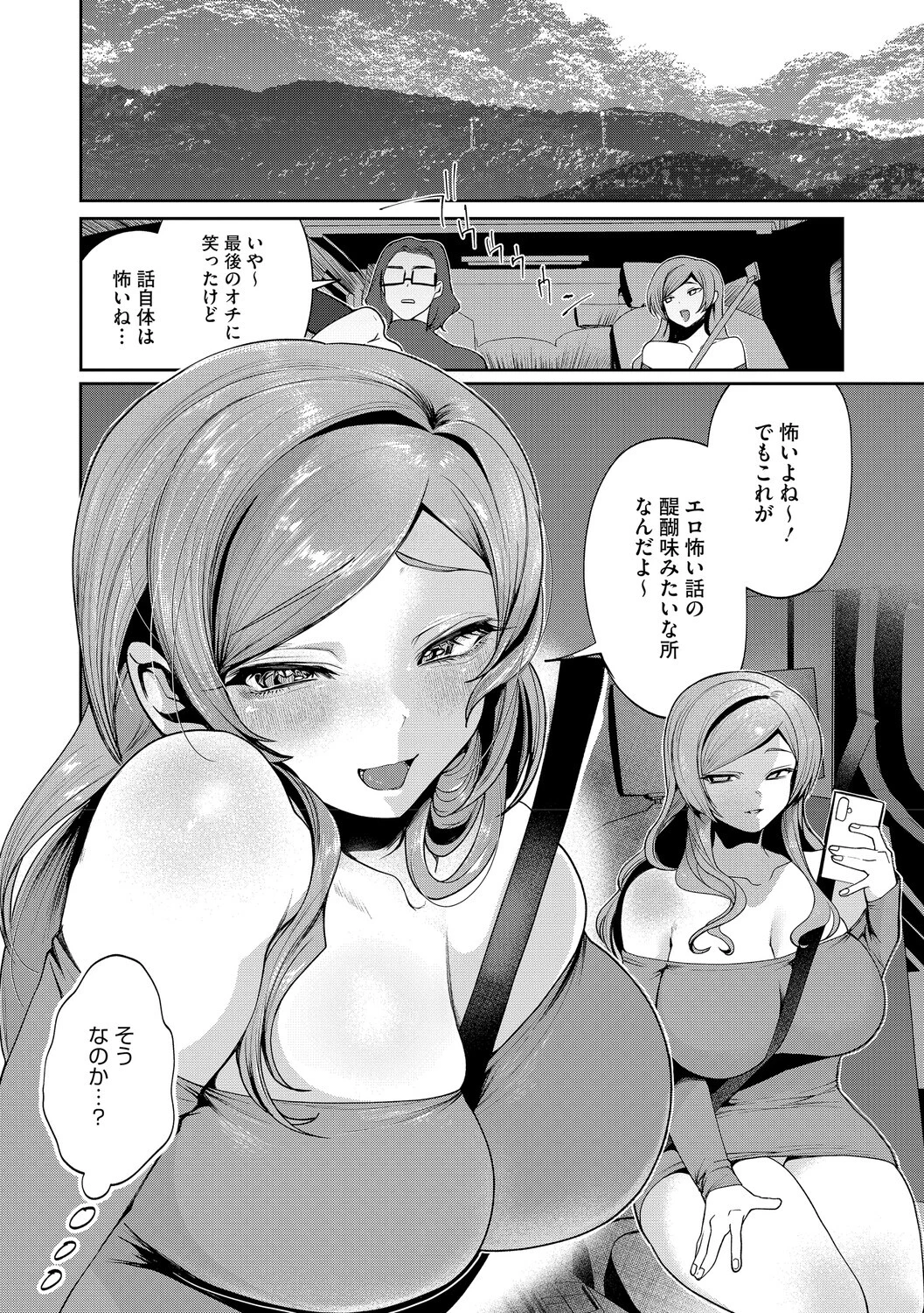 コアコレページ16
