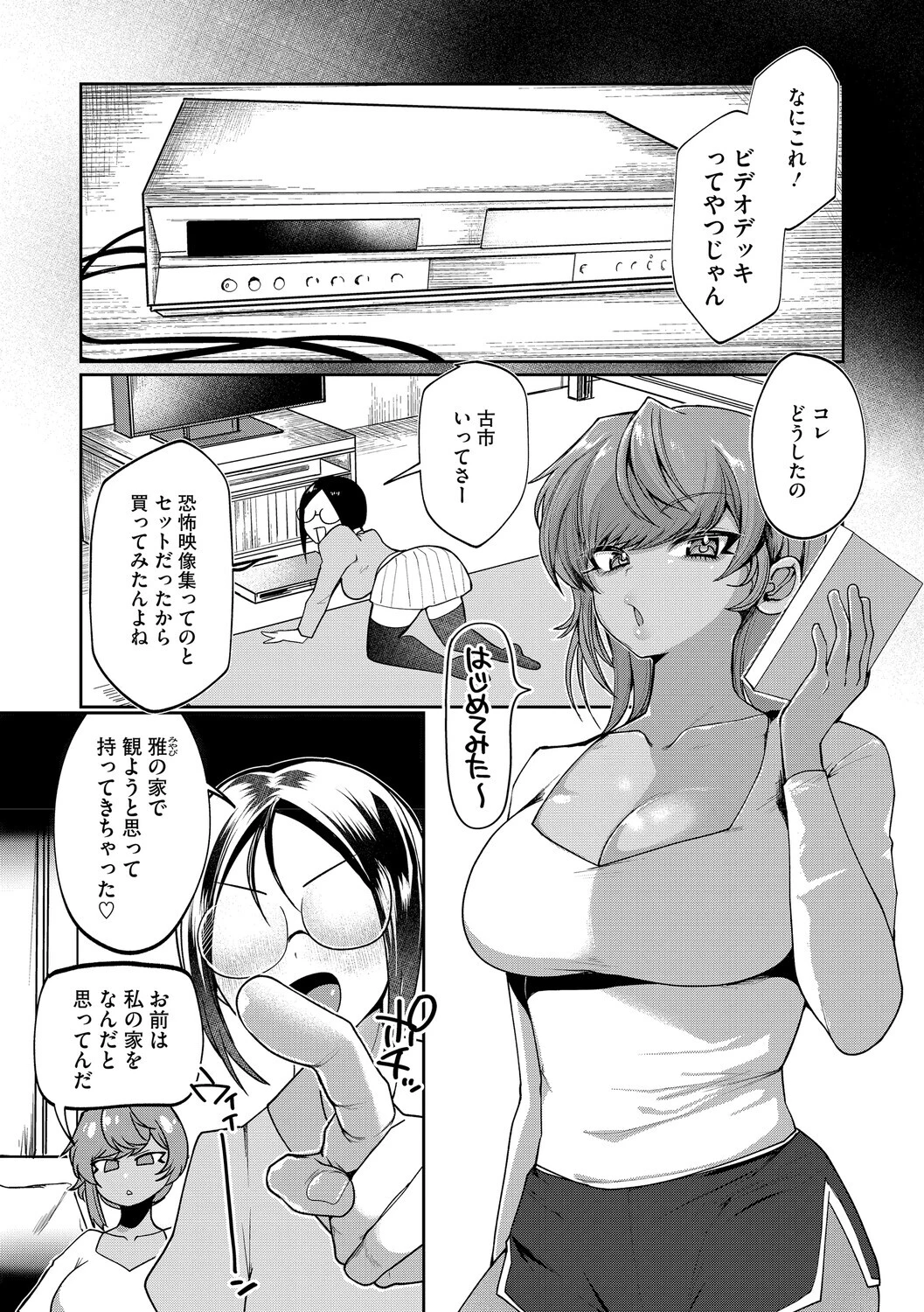 コアコレページ18
