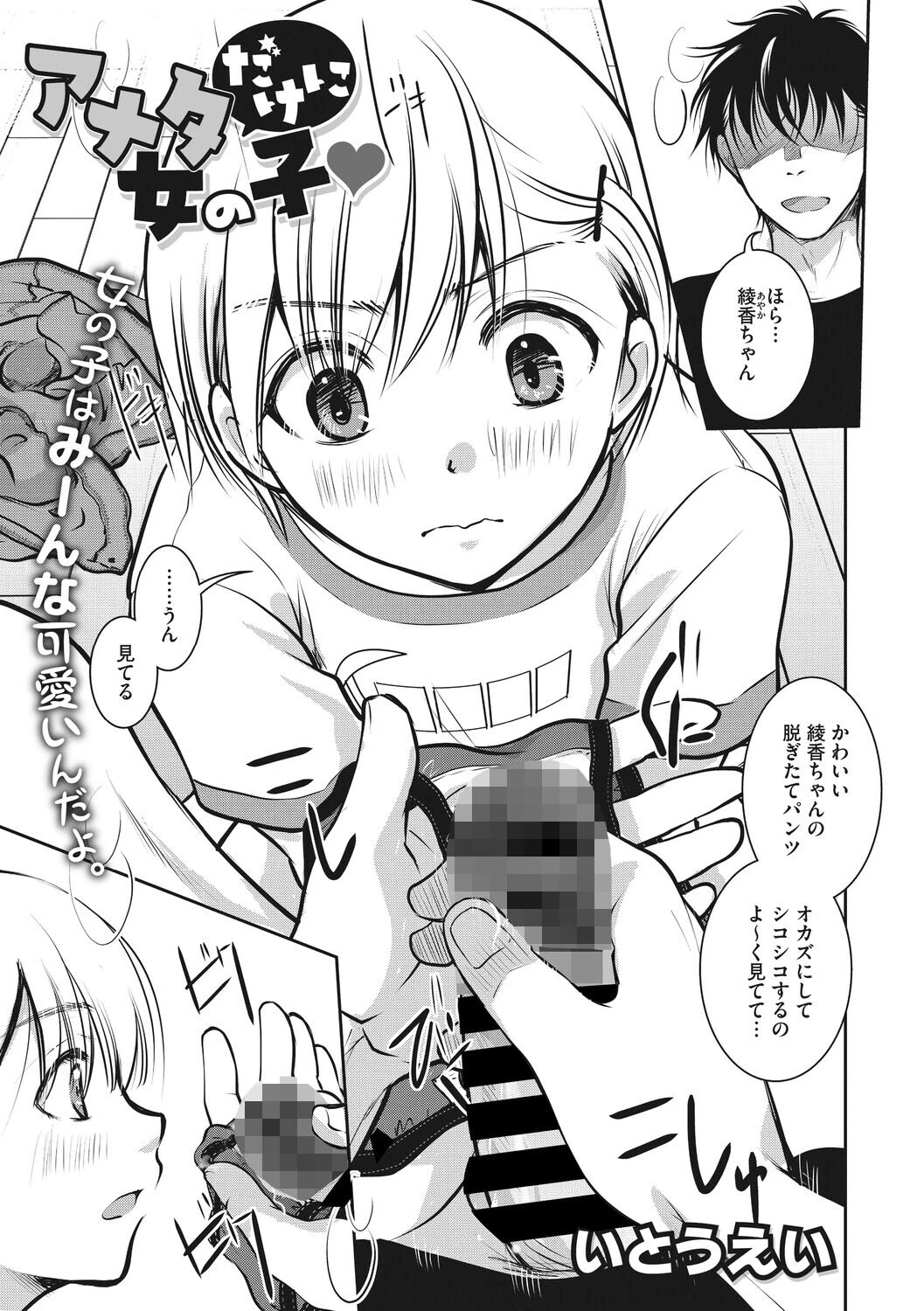 コアコレページ19