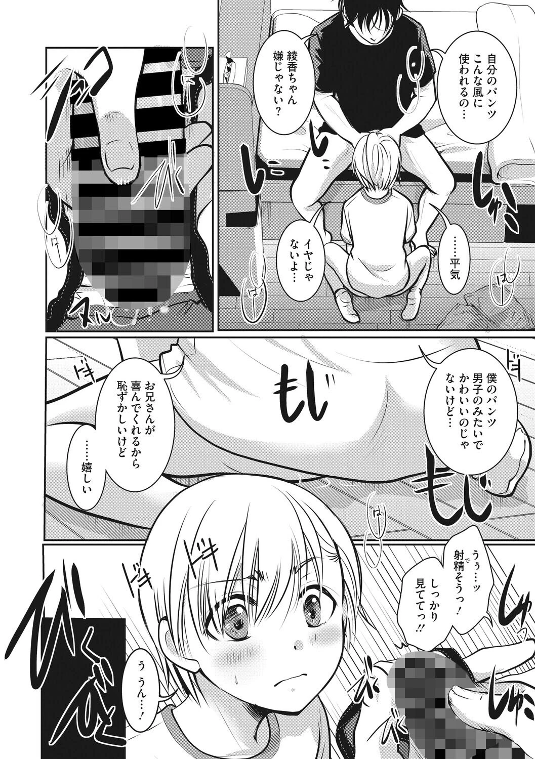 コアコレページ20