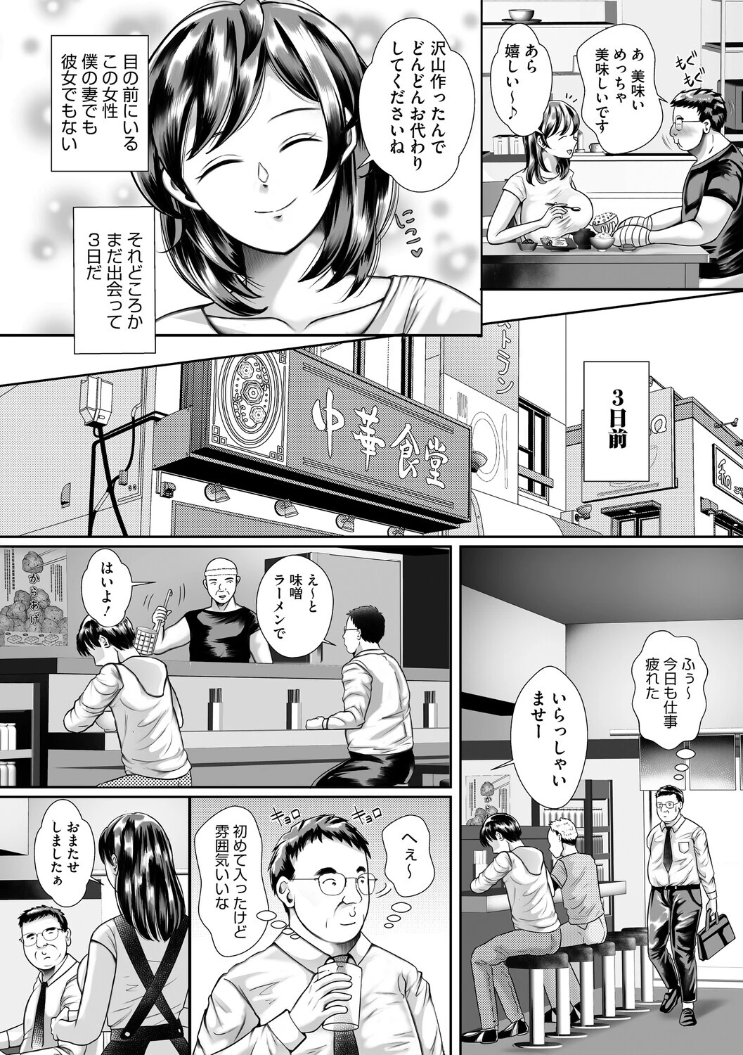 コアコレページ24