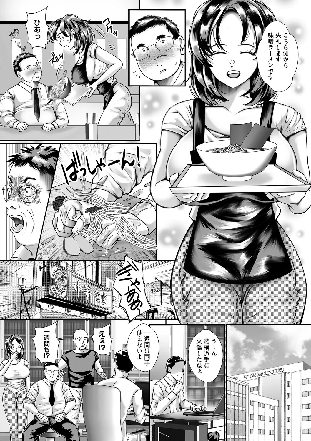 コアコレページ25