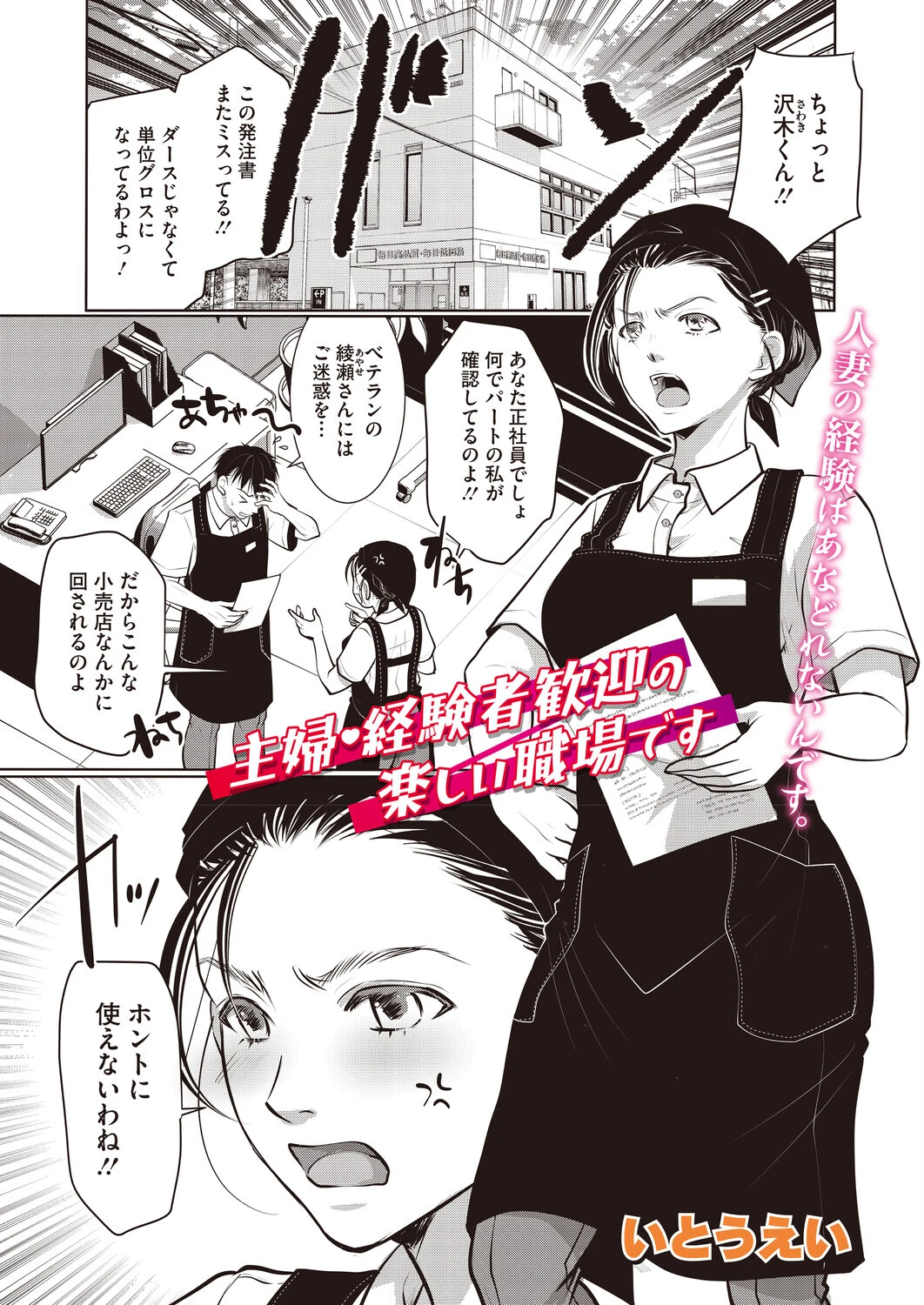 コミックホットミルク 濃いめ Vol.059ページ5